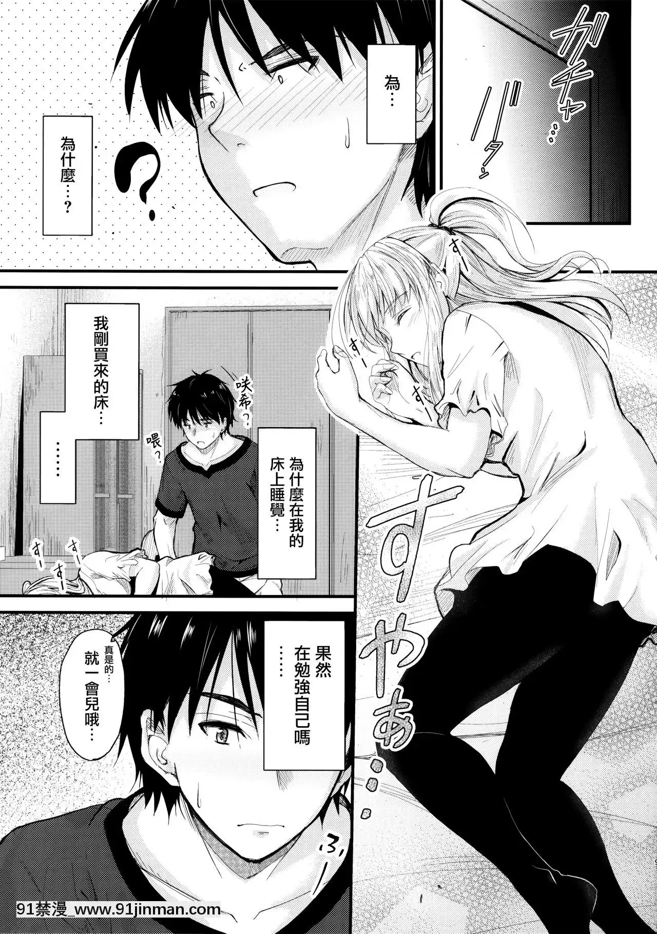 [無邪気漢化組](C94)[JunkBox(睦月)]俺と妹のナイショゴト2[h漫 痴女]