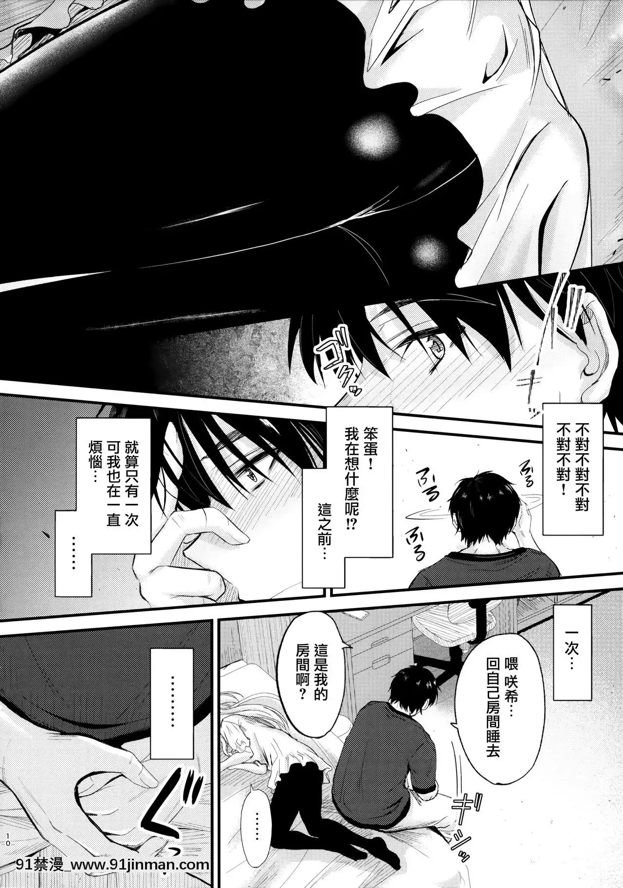 [無邪気漢化組](C94)[JunkBox(睦月)]俺と妹のナイショゴト2[h漫 痴女]