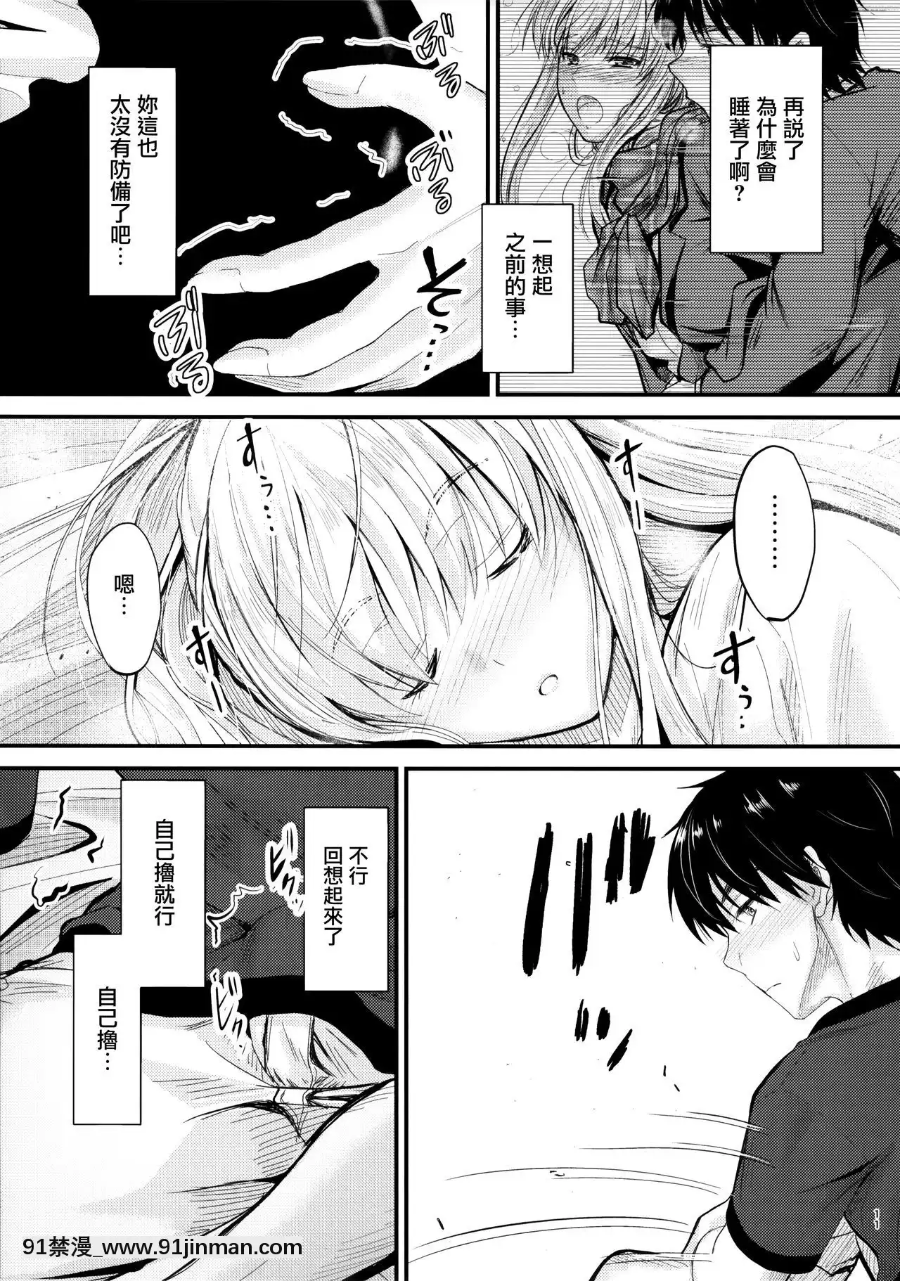 [無邪気漢化組](C94)[JunkBox(睦月)]俺と妹のナイショゴト2[h漫 痴女]