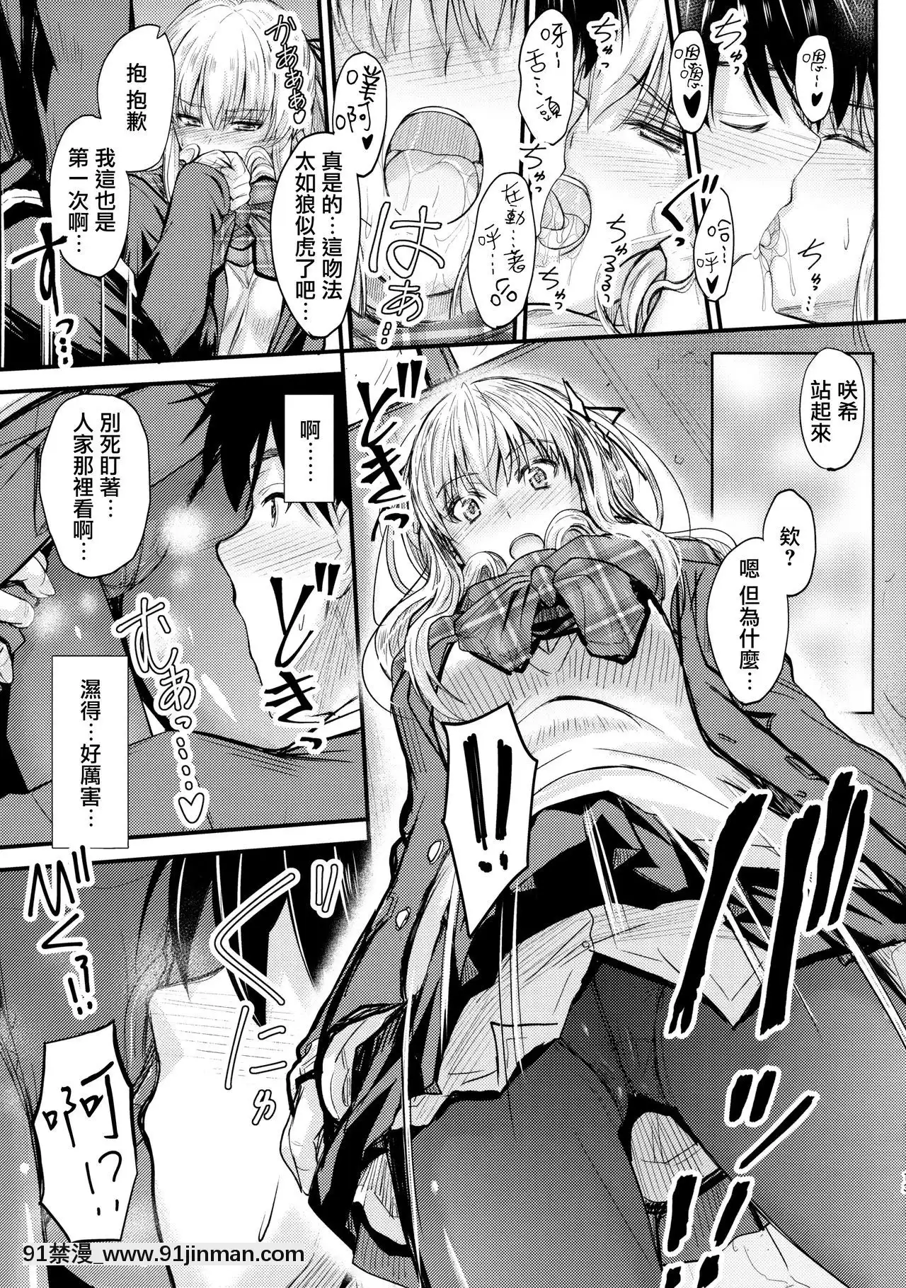 [無邪気漢化組](C93)[JunkBox(睦月)]俺と妹のナイショゴト[18h bus]