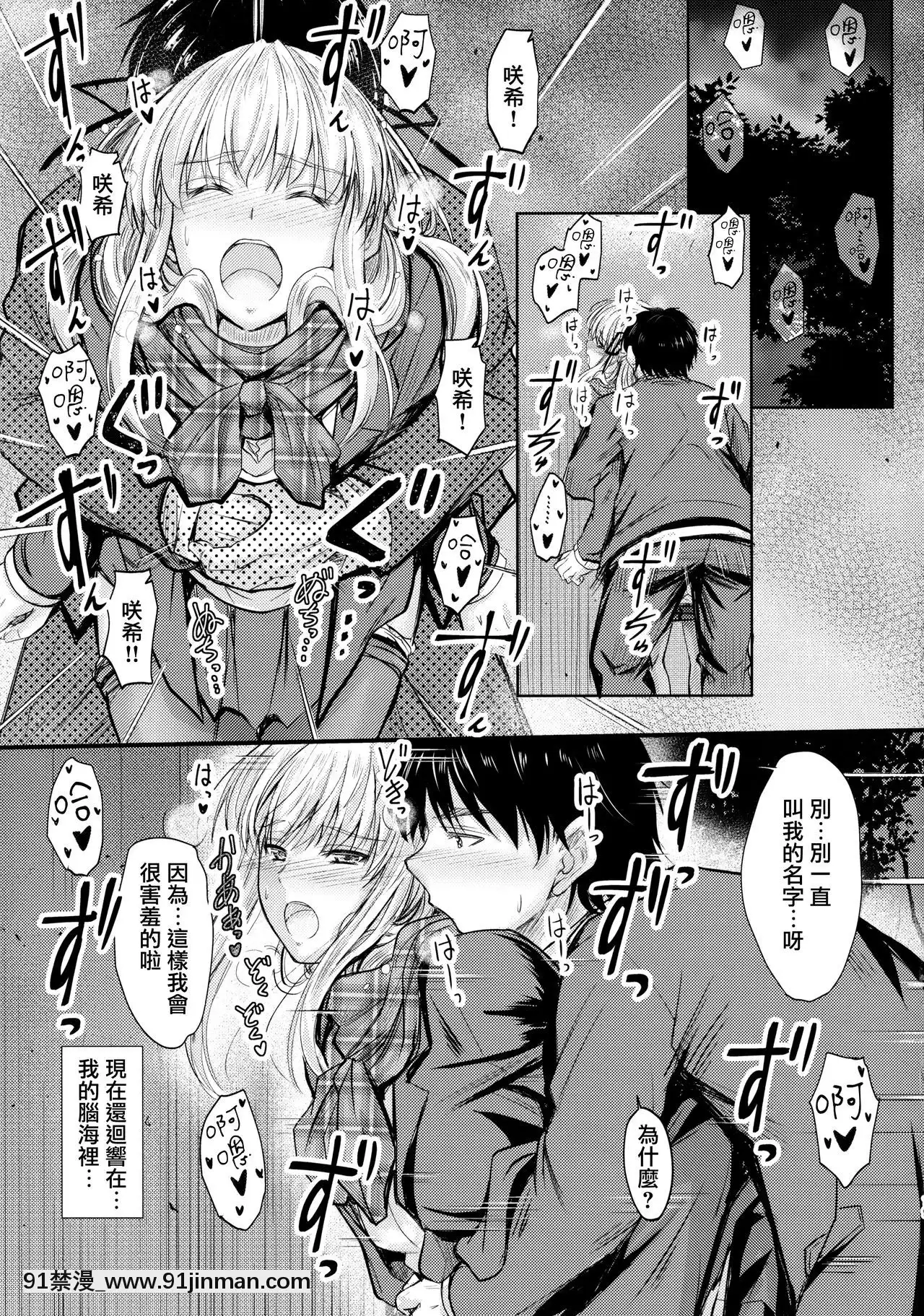 [無邪気漢化組](C93)[JunkBox(睦月)]俺と妹のナイショゴト[18h bus]