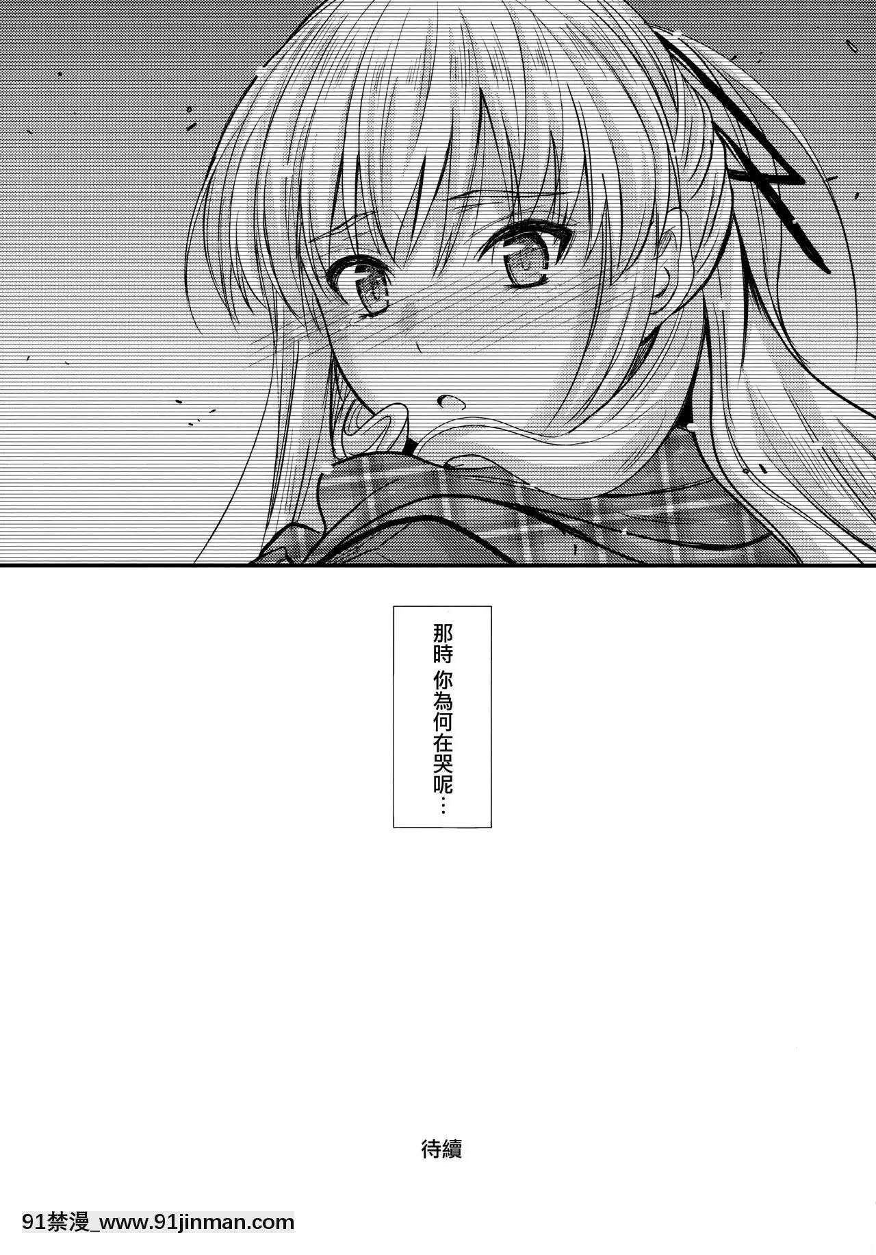 [無邪気漢化組](C93)[JunkBox(睦月)]俺と妹のナイショゴト[18h bus]