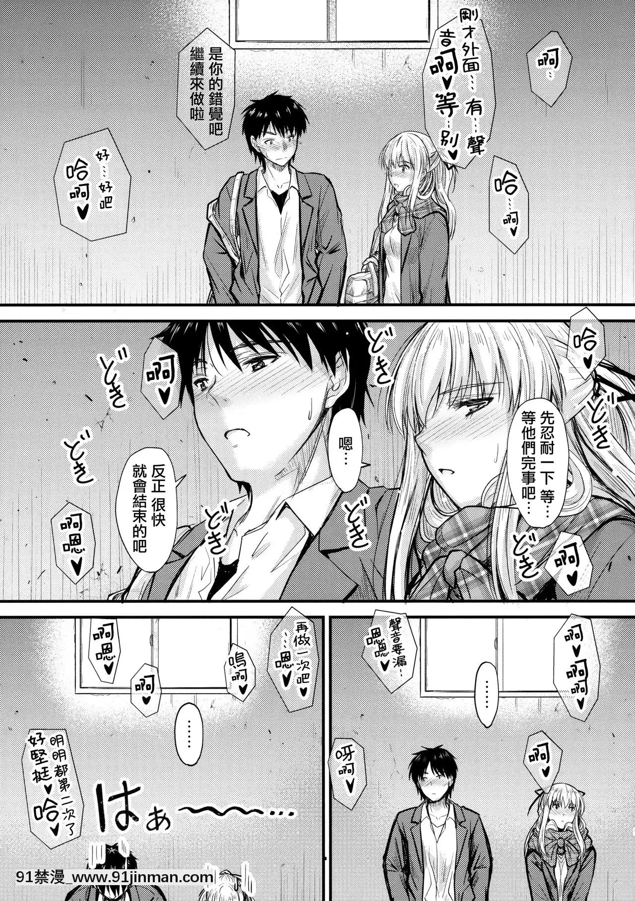 [無邪気漢化組](C93)[JunkBox(睦月)]俺と妹のナイショゴト[18h bus]
