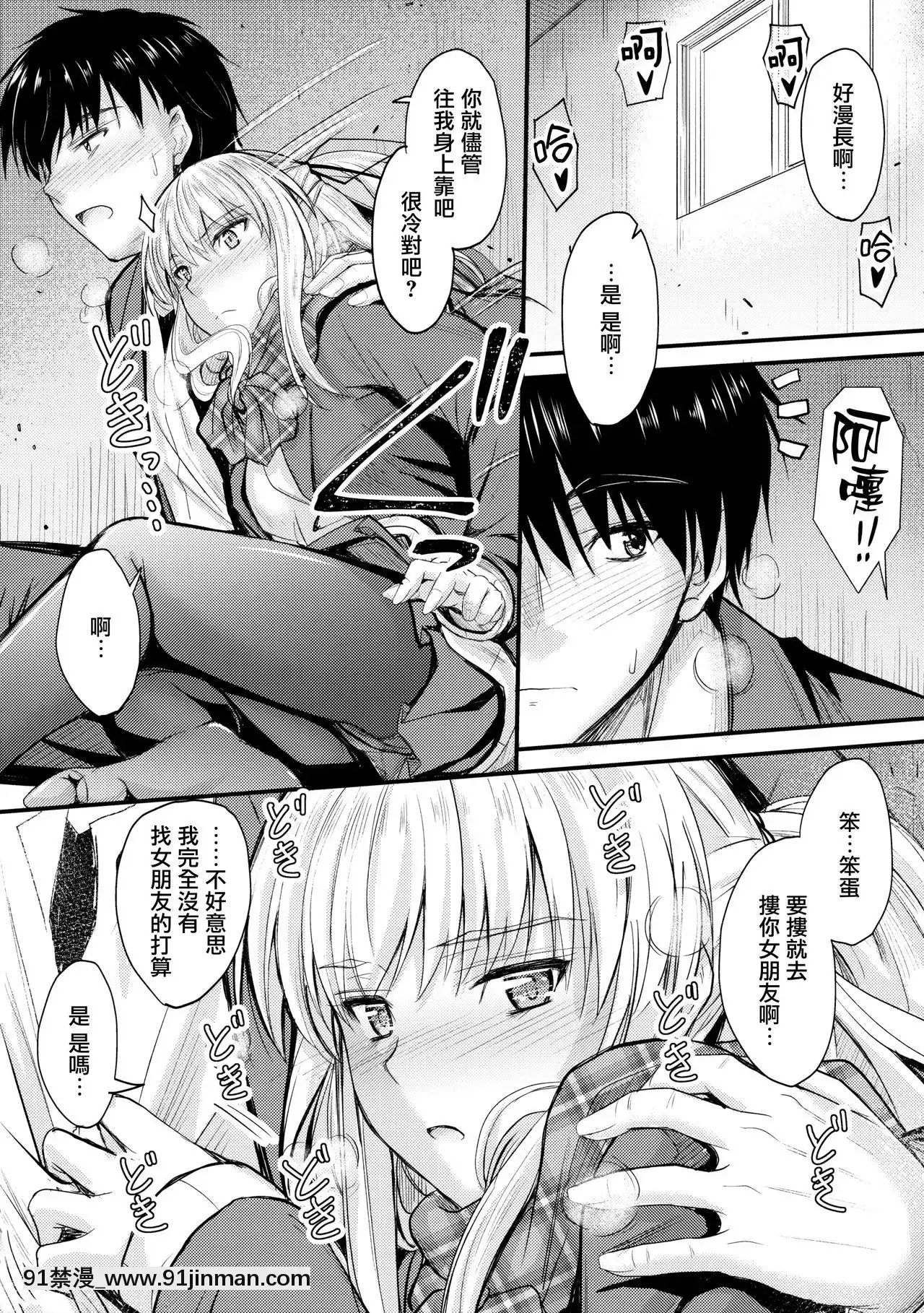 [無邪気漢化組](C93)[JunkBox(睦月)]俺と妹のナイショゴト[18h bus]