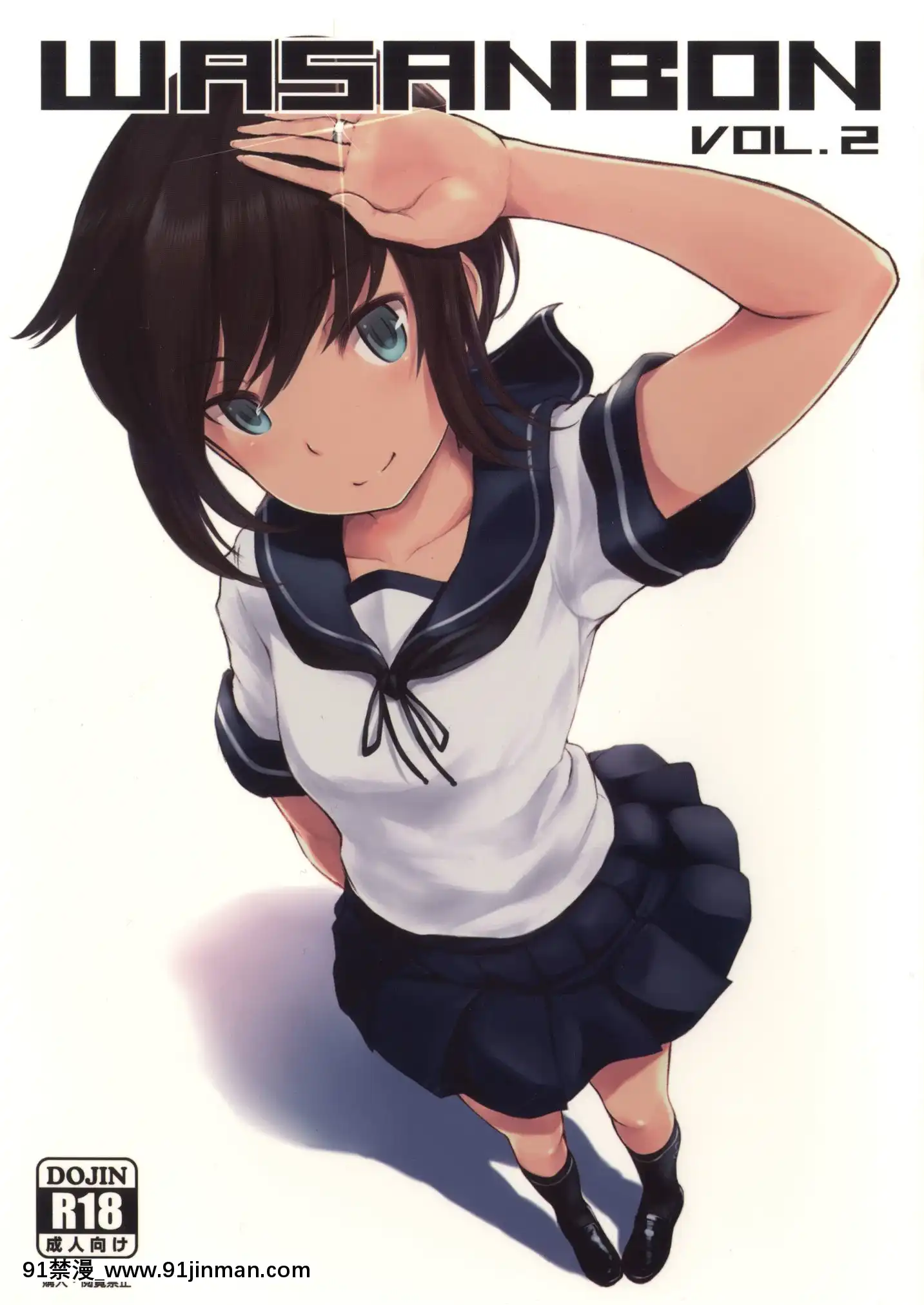 (C89)[わさんぼん(WA)]WASANBONvol.2(艦隊これくしょん-艦これ-)[f a 18h]
