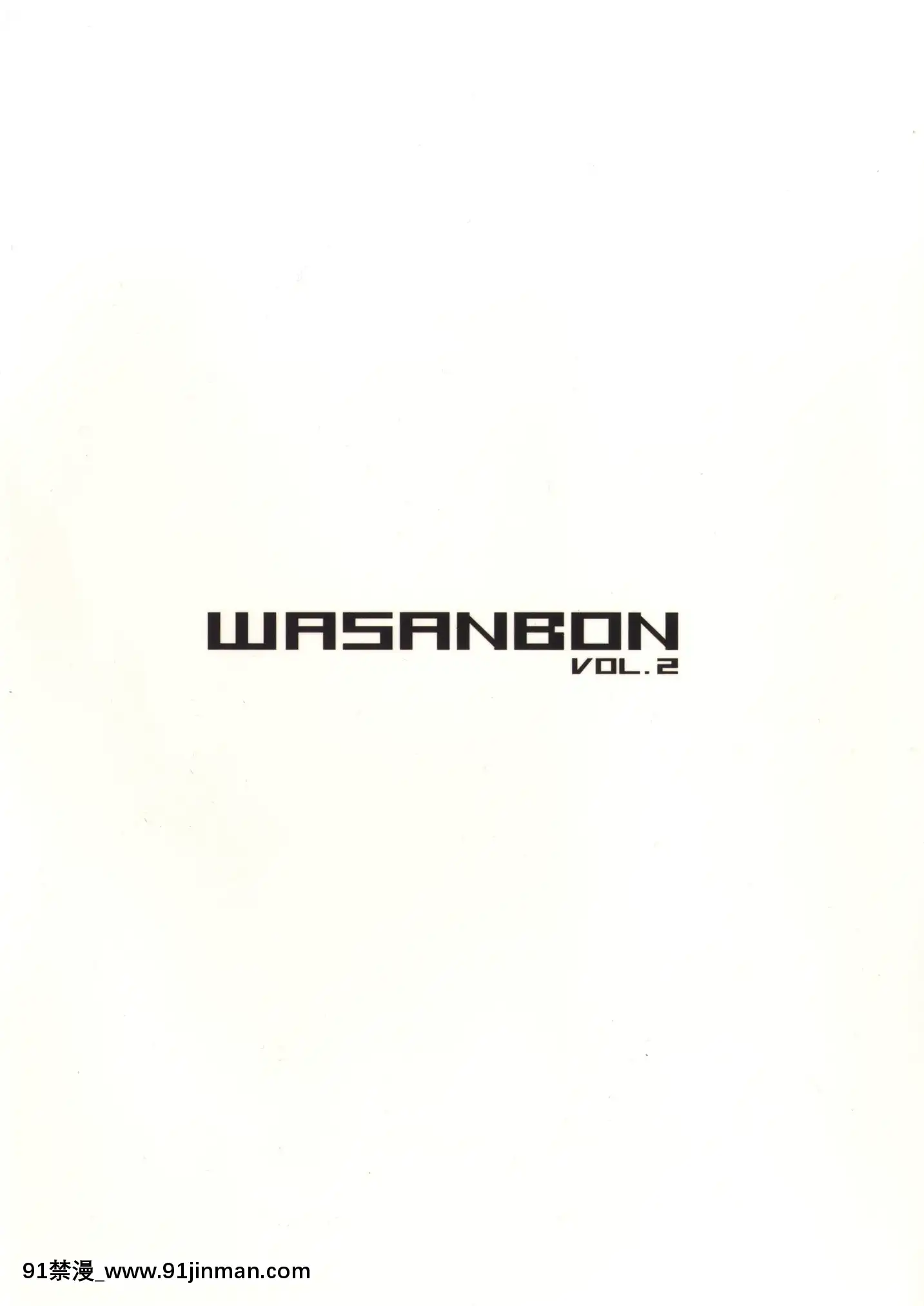 (C89)[わさんぼん(WA)]WASANBONvol.2(艦隊これくしょん-艦これ-)[f a 18h]