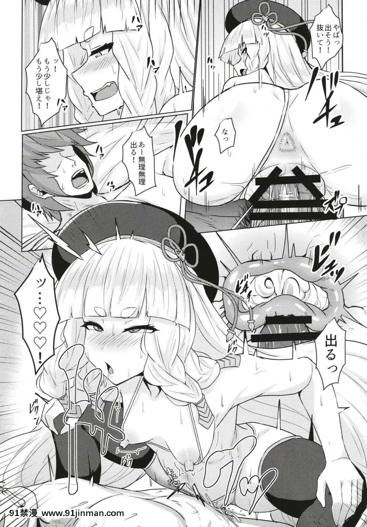 Pholia-Chan-SanJuuXX-Sai[第一神拳 h漫]
