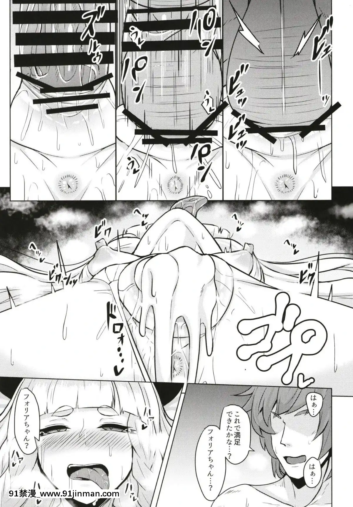 Pholia-Chan-SanJuuXX-Sai[第一神拳 h漫]