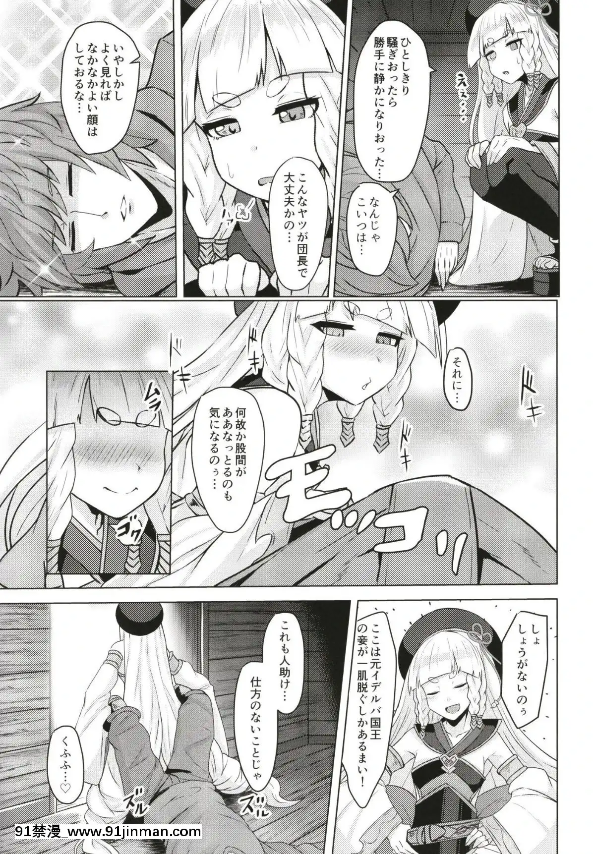 Pholia-Chan-SanJuuXX-Sai[第一神拳 h漫]