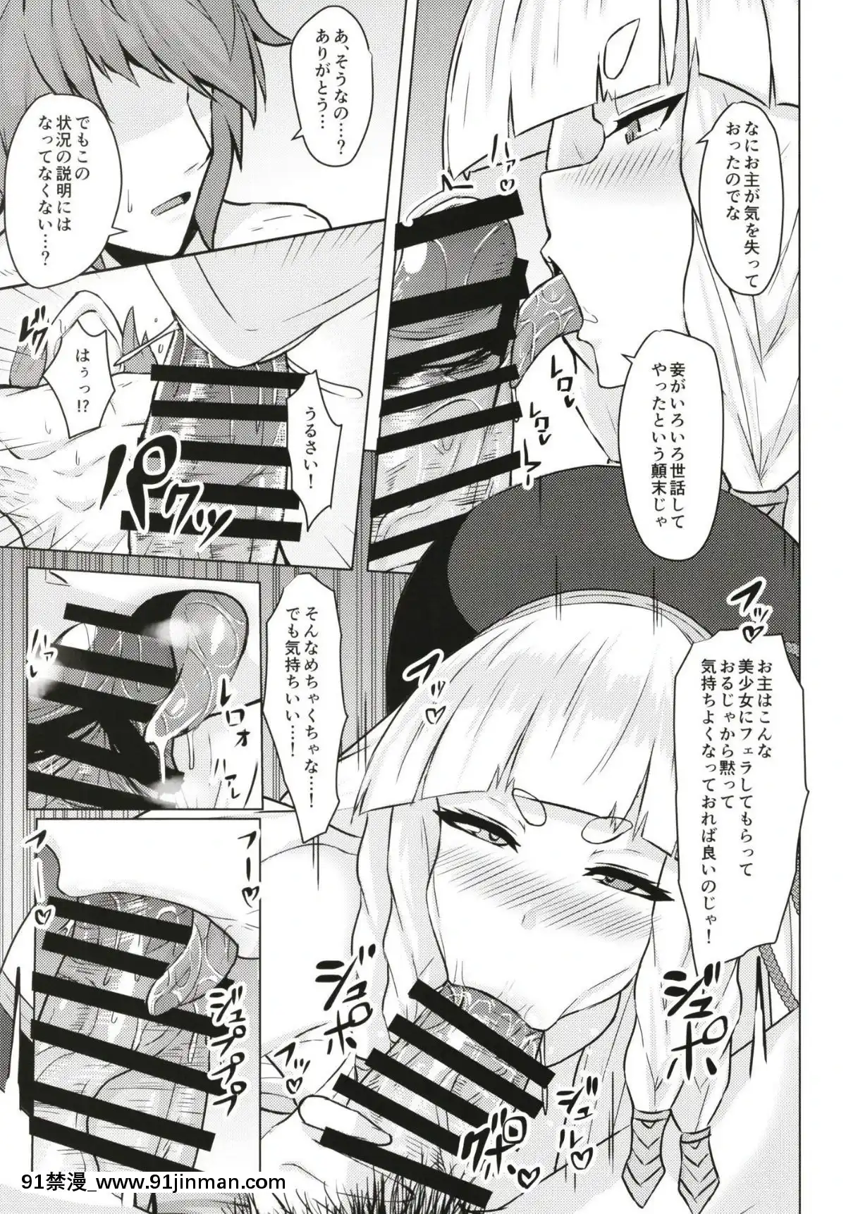 Pholia-Chan-SanJuuXX-Sai[第一神拳 h漫]