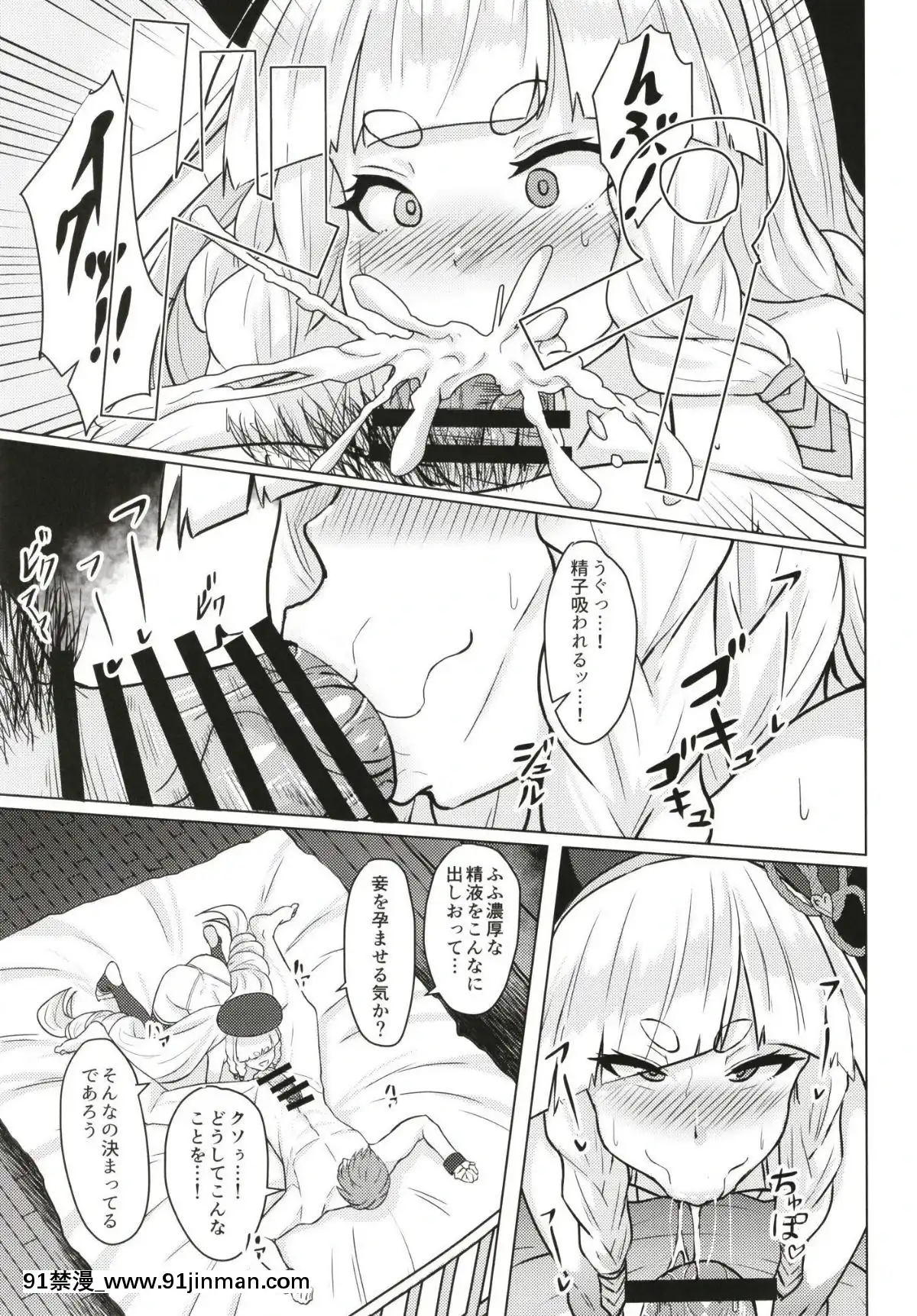Pholia-Chan-SanJuuXX-Sai[第一神拳 h漫]