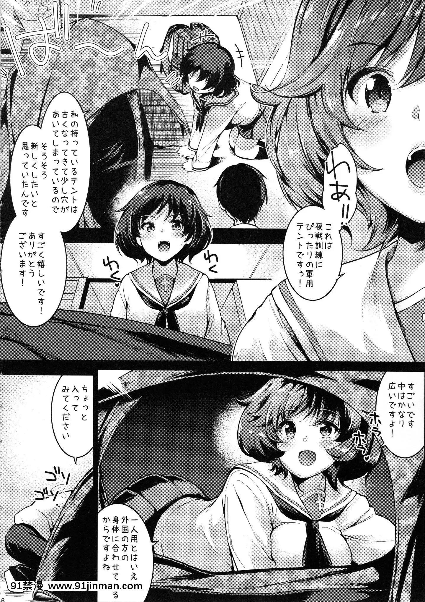 (C96) [Setsuna Samidare (Tenku Taichi)] Một cuốn sách vừa nạp đạn vào Akiyama Yukari (Girls und Panzer)【truyện tranh hentai loạn luân cha con】