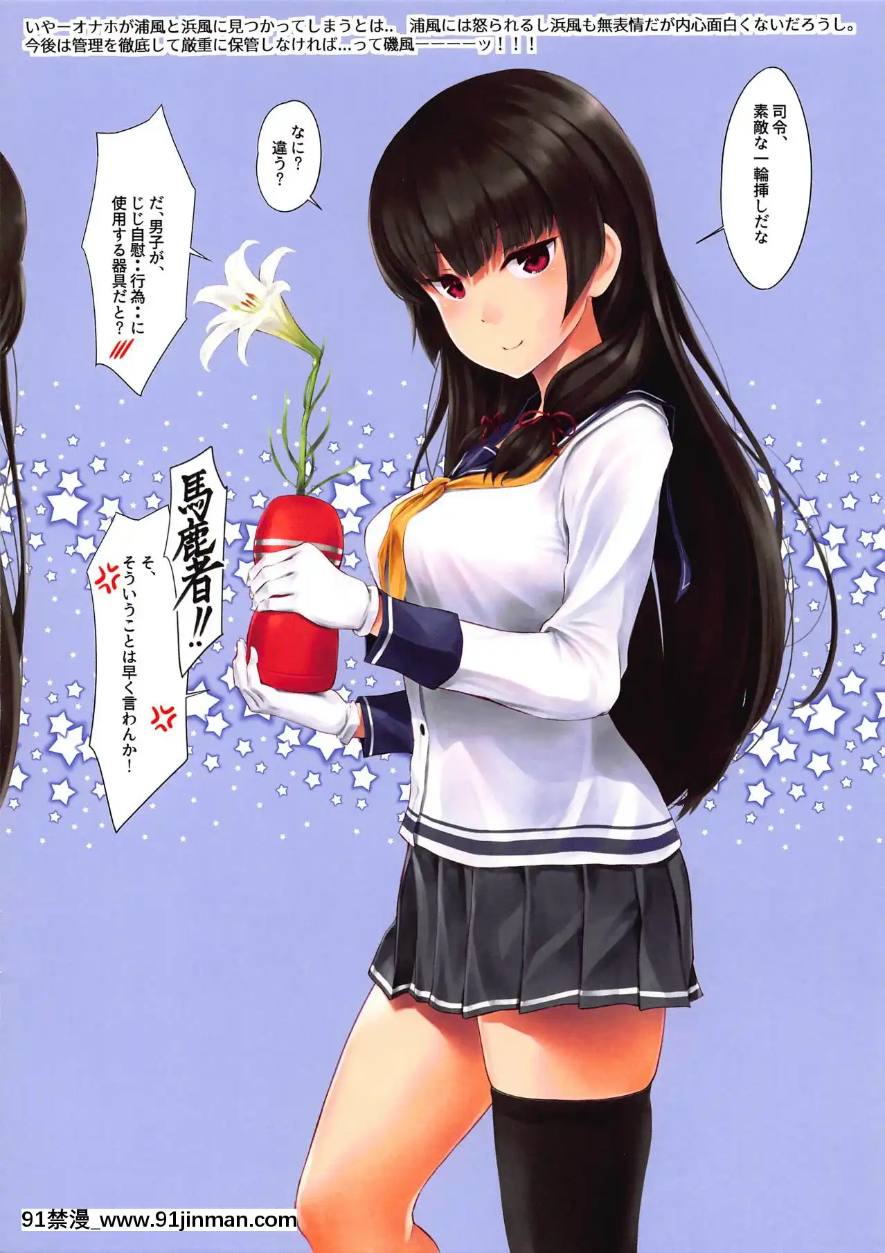 [わさんぼん(wa)]WASANBONvol.13(艦隊これくしょん-艦これ-)[tva 18h]
