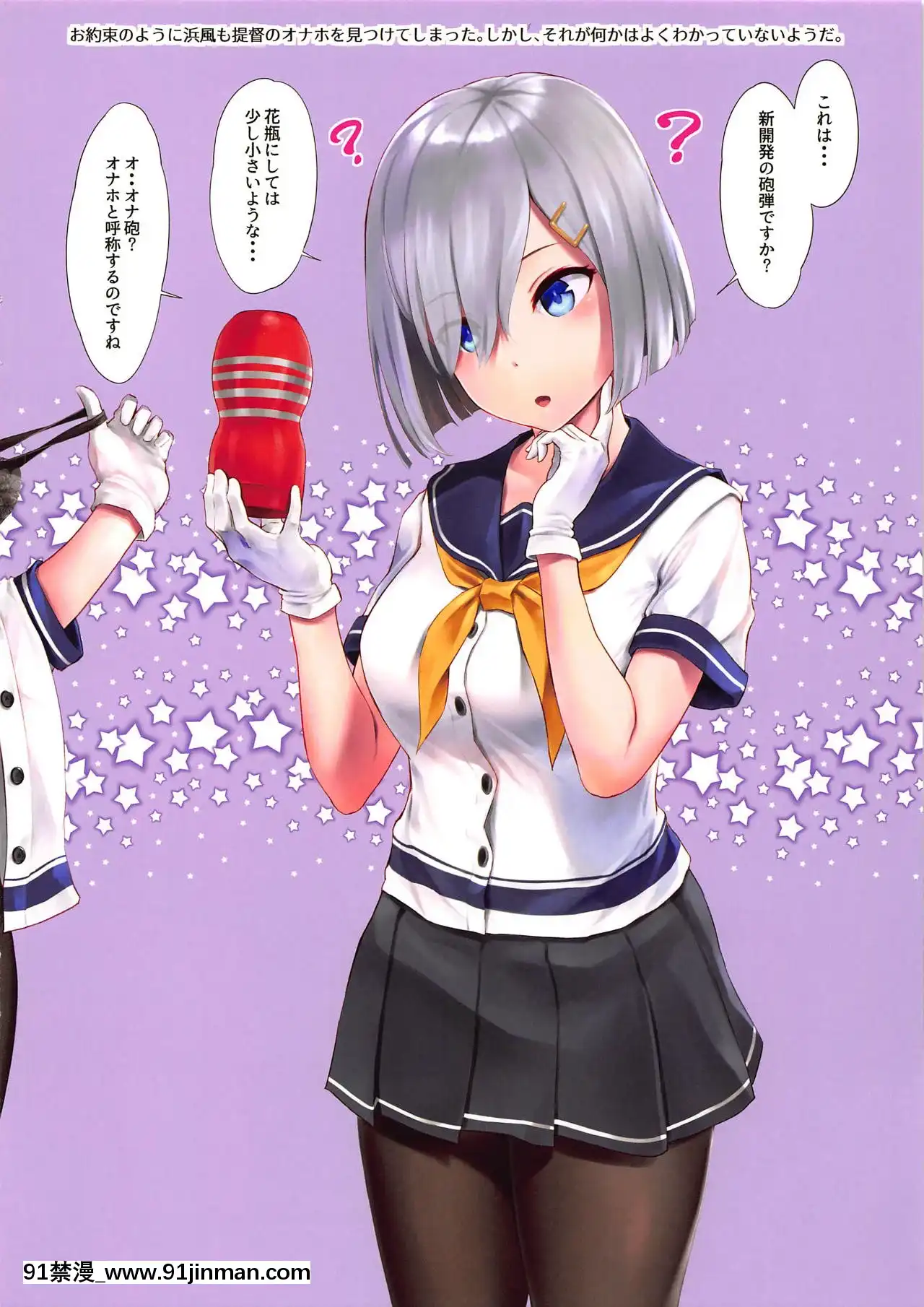 [わさんぼん(wa)]WASANBONvol.13(艦隊これくしょん-艦これ-)[tva 18h]