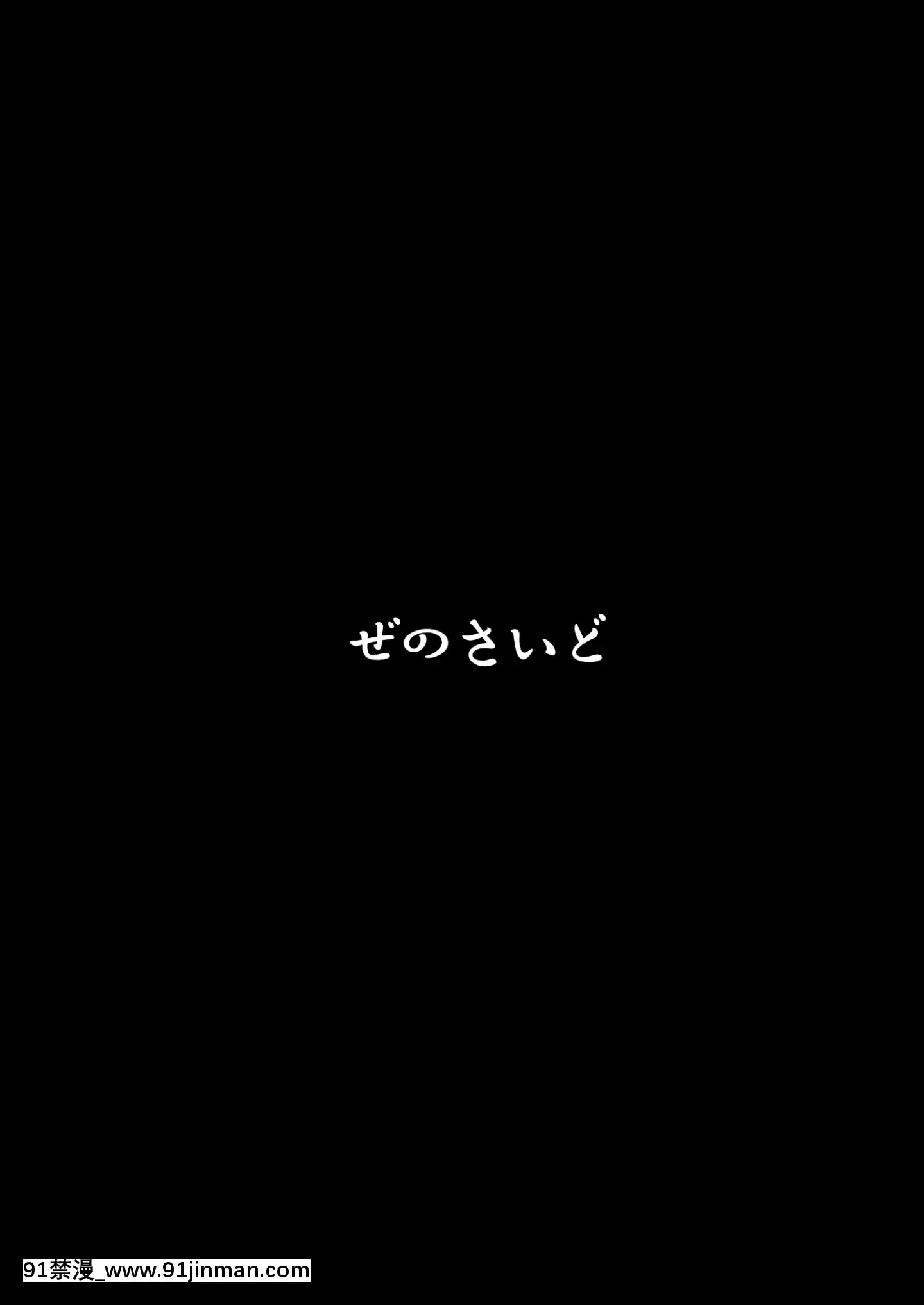 TonariNoRumiaOnee-San[一騎當千 h漫]