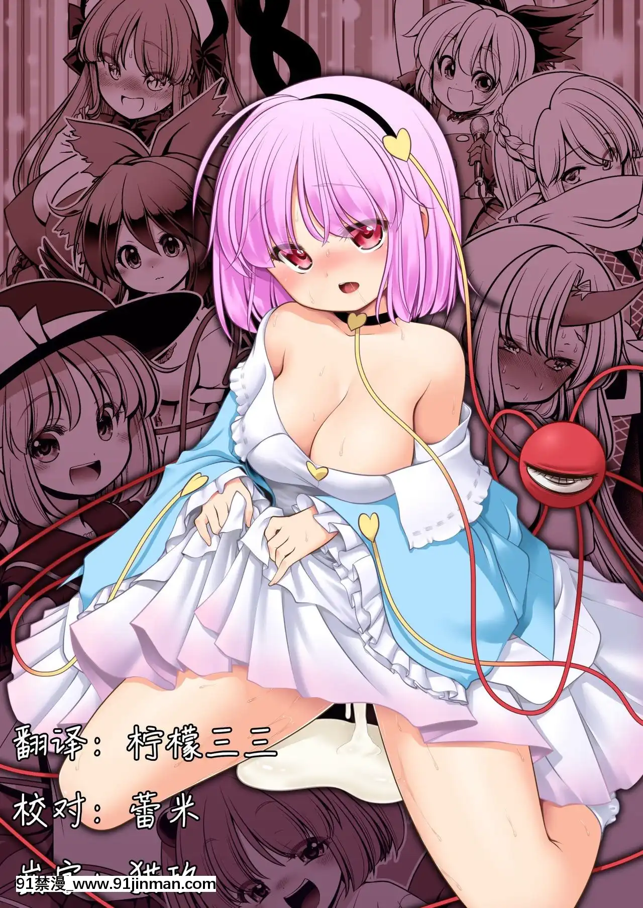 [Lolipoi漢化組][世捨人な漫畫描き(ともきとものり)]濡れる舊地獄(東方Project)[DL版][pierce county 18h.20.040]