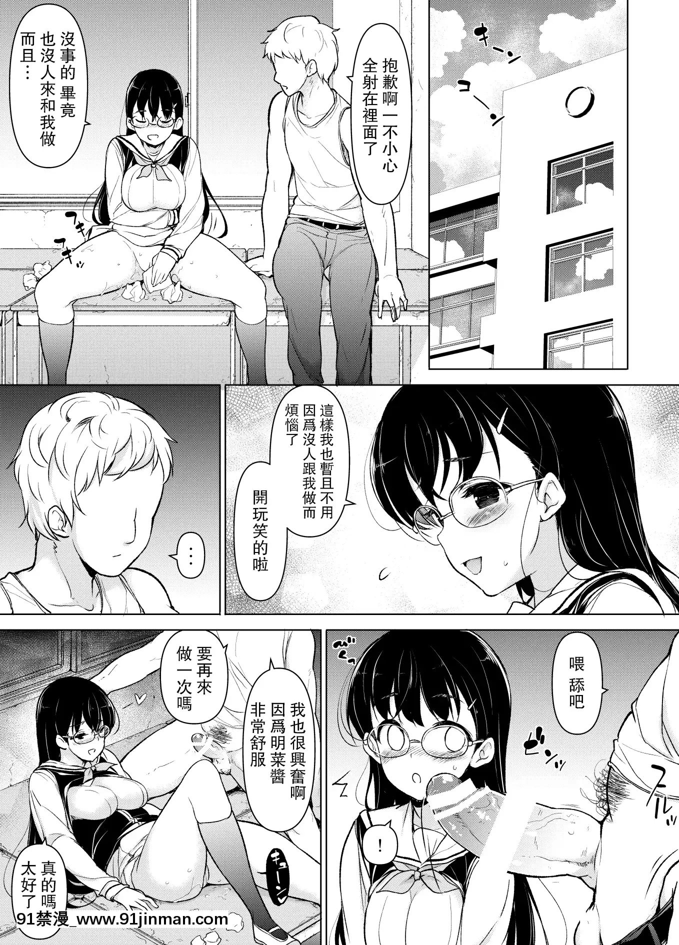 ～理性消滅～出會ってすぐにセックスしちゃう-[路過的騎士漢化組[你的名字 h漫]