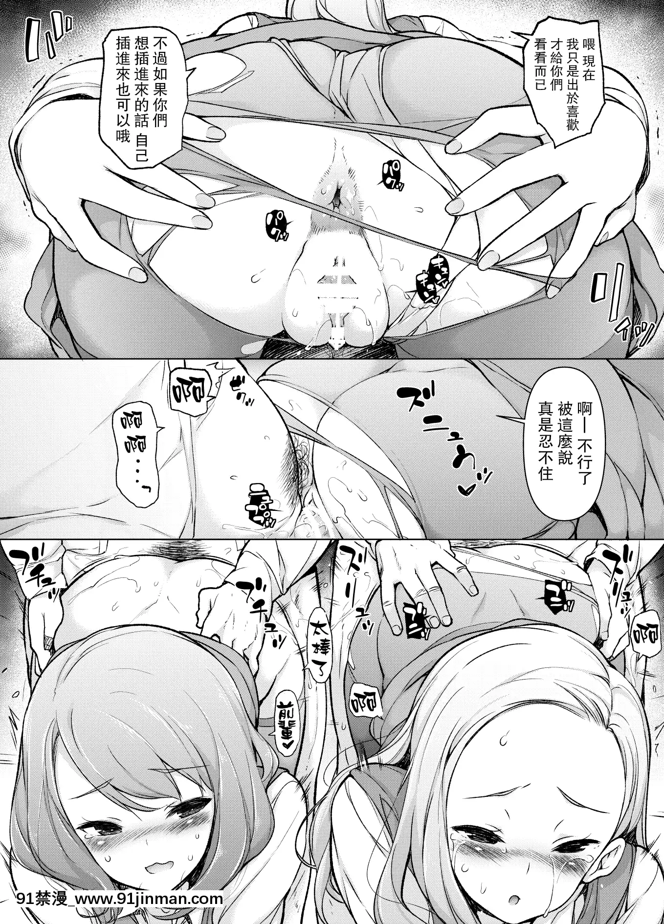～理性消滅～出會ってすぐにセックスしちゃう-[路過的騎士漢化組[你的名字 h漫]