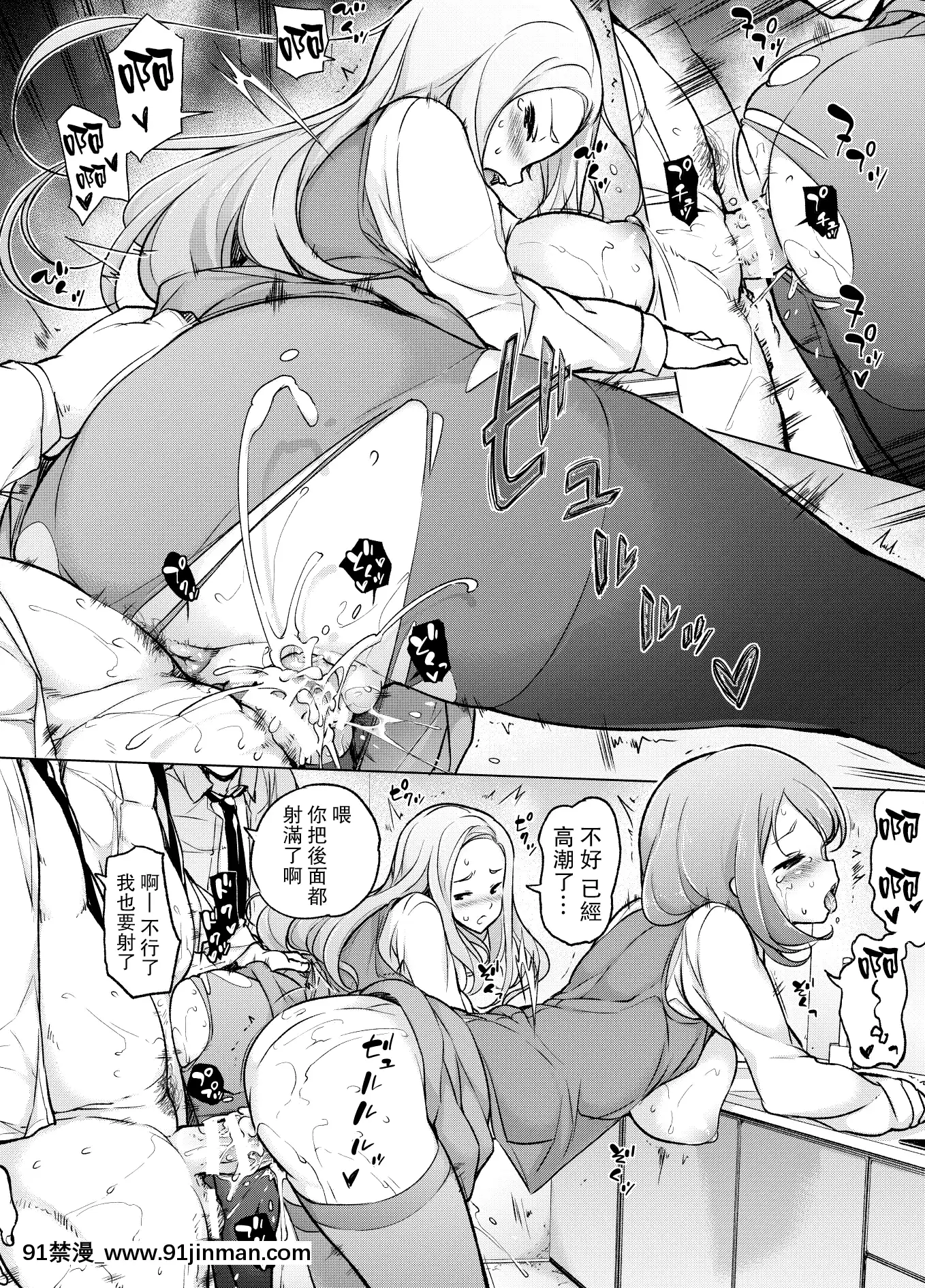 ～理性消滅～出會ってすぐにセックスしちゃう-[路過的騎士漢化組[你的名字 h漫]