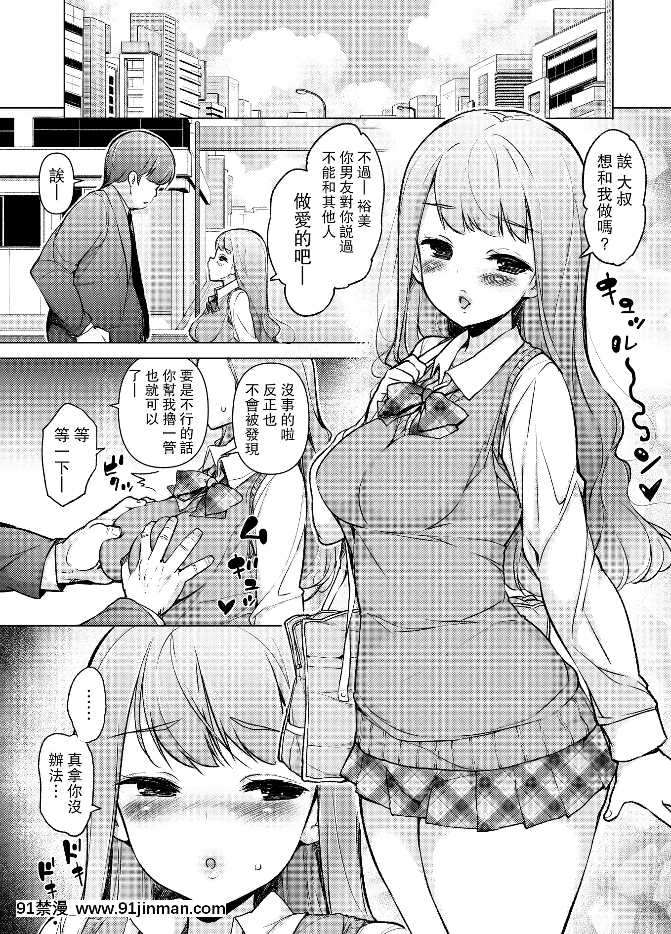 ～理性消滅～出會ってすぐにセックスしちゃう-[路過的騎士漢化組[你的名字 h漫]