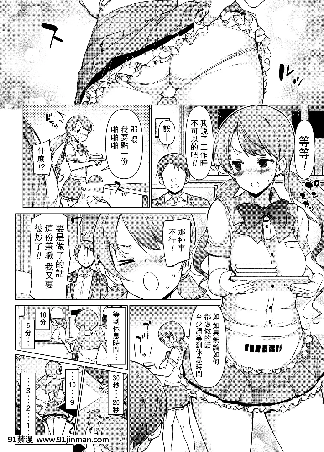 ～理性消滅～出會ってすぐにセックスしちゃう-[路過的騎士漢化組[你的名字 h漫]