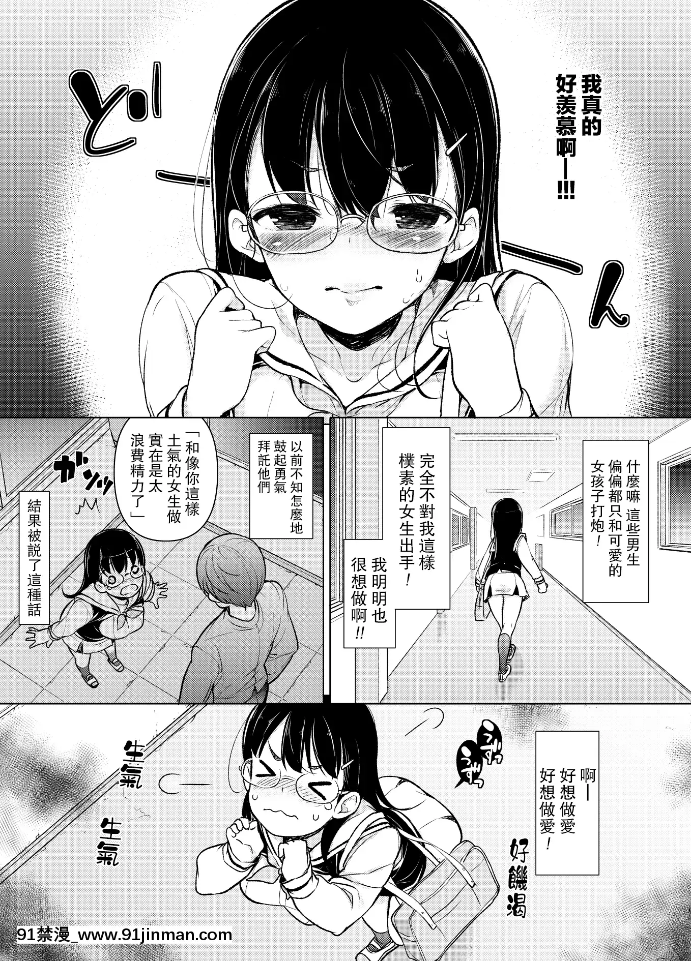 ～理性消滅～出會ってすぐにセックスしちゃう-[路過的騎士漢化組[你的名字 h漫]