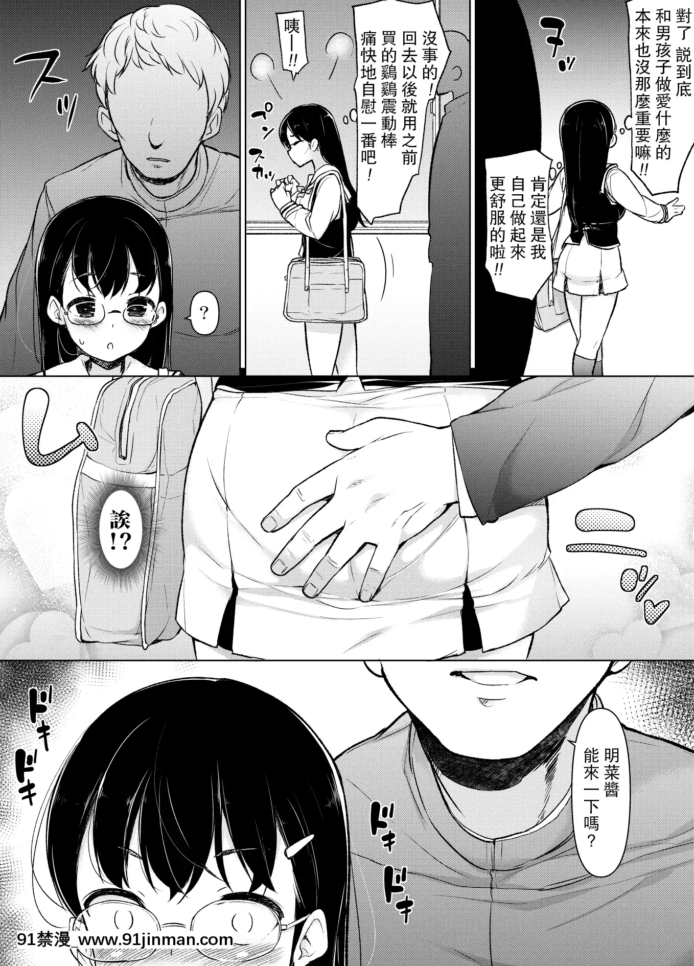 ～理性消滅～出會ってすぐにセックスしちゃう-[路過的騎士漢化組[你的名字 h漫]