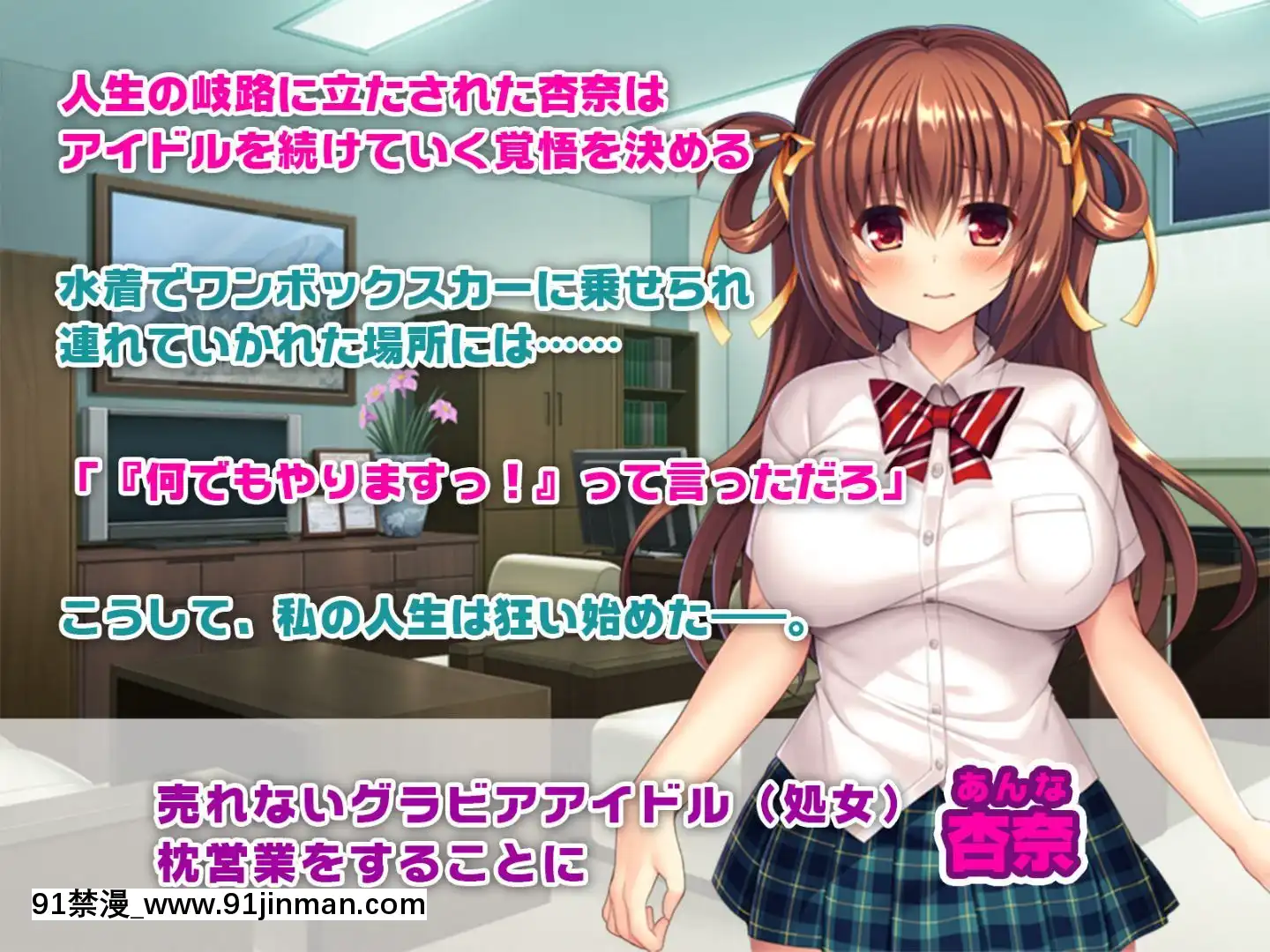 [どろっぷす!(大人のSEXY絵本)]処女アイドルが精液便女になるまで。[絲襪 h漫]