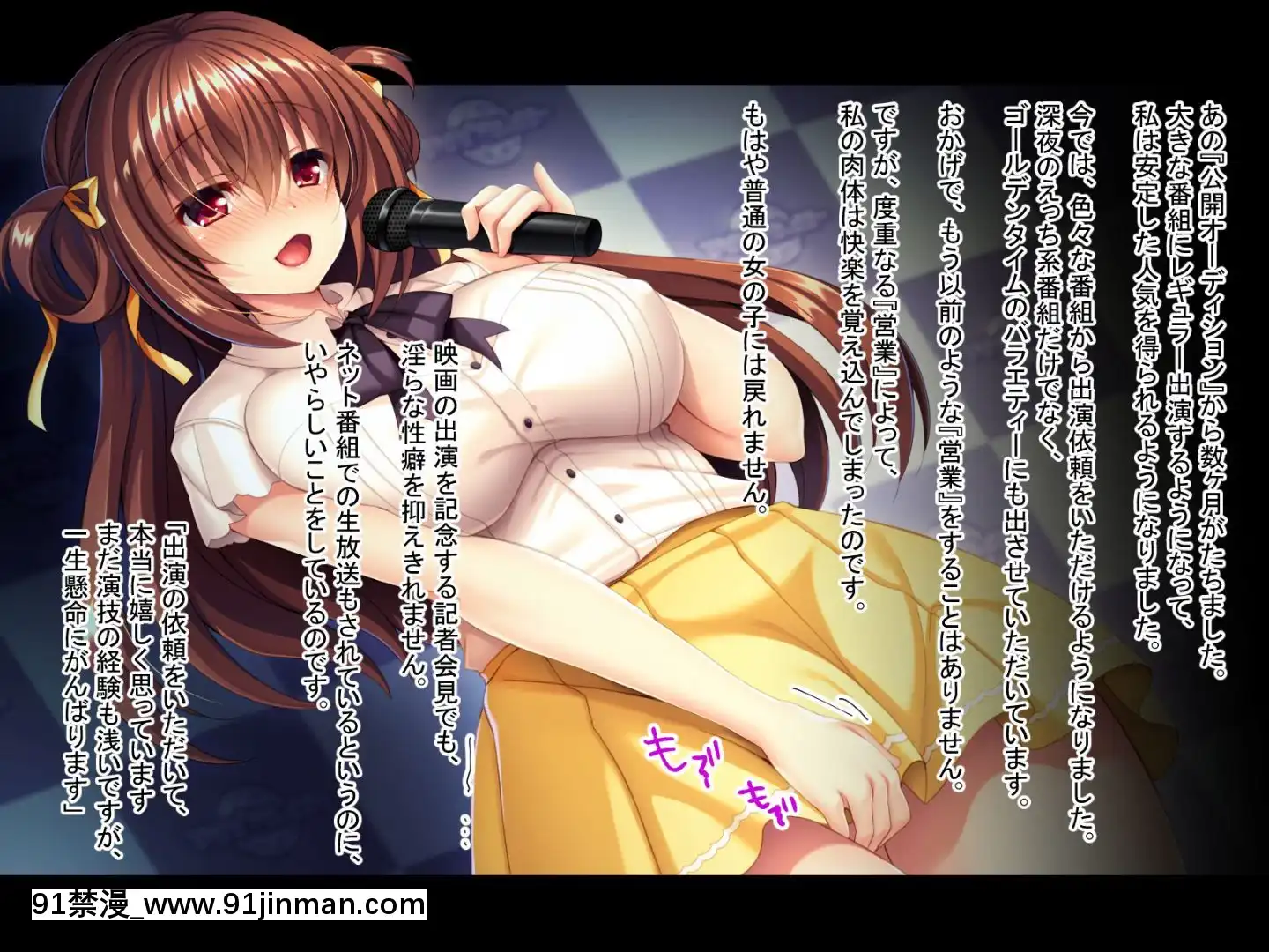 [どろっぷす!(大人のSEXY絵本)]処女アイドルが精液便女になるまで。[絲襪 h漫]