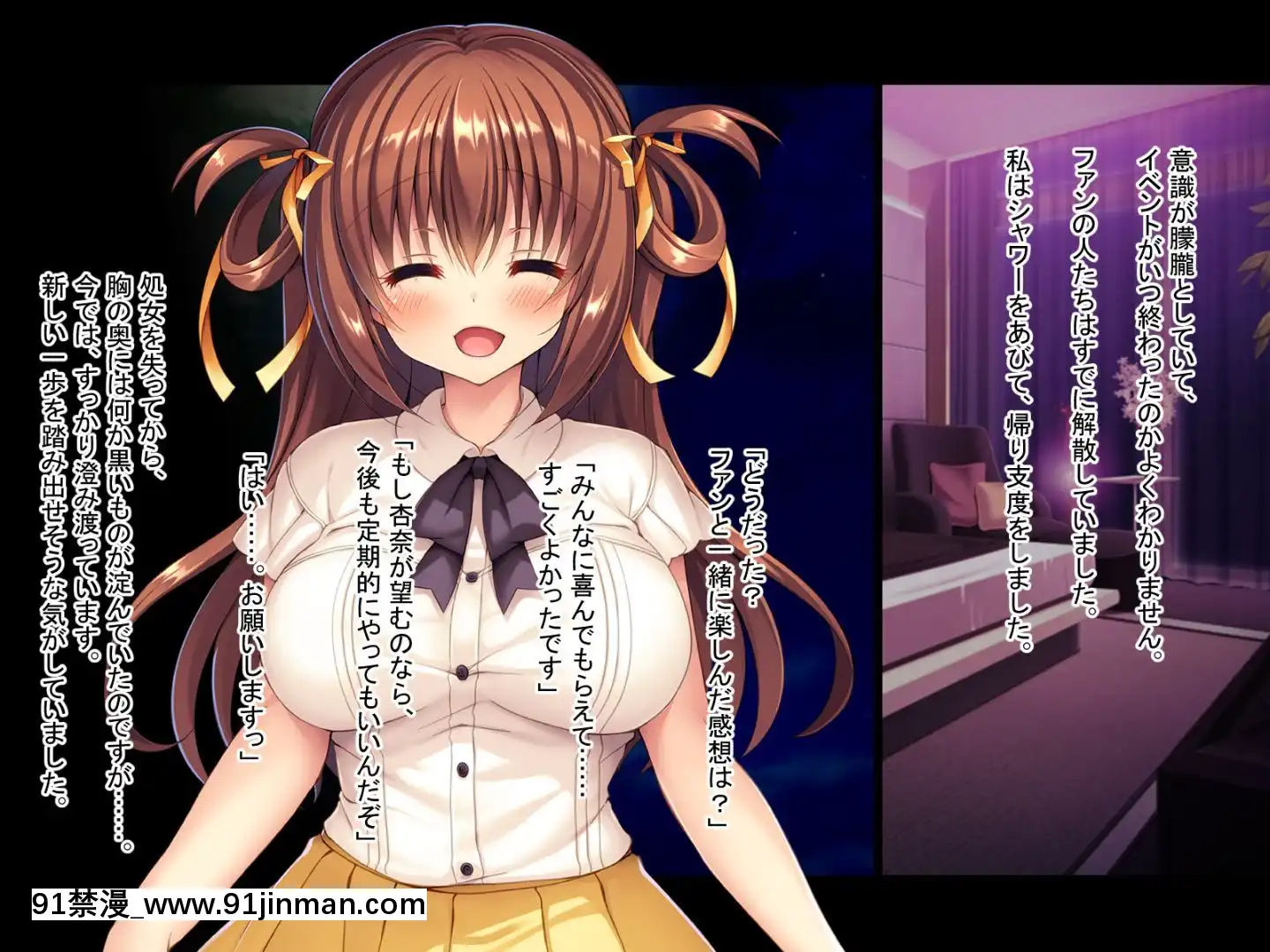 [どろっぷす!(大人のSEXY絵本)]処女アイドルが精液便女になるまで。[絲襪 h漫]