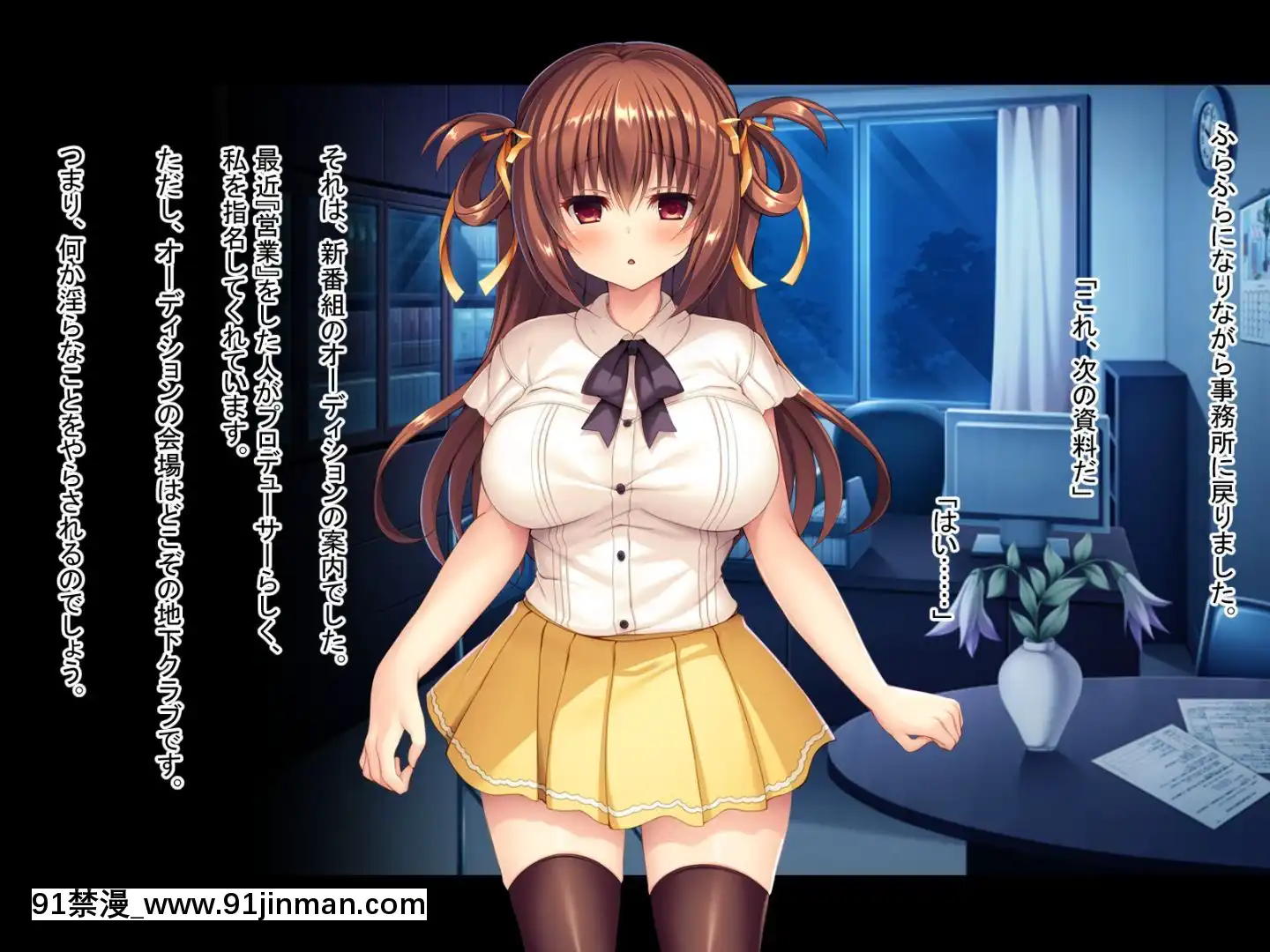 [どろっぷす!(大人のSEXY絵本)]処女アイドルが精液便女になるまで。[絲襪 h漫]