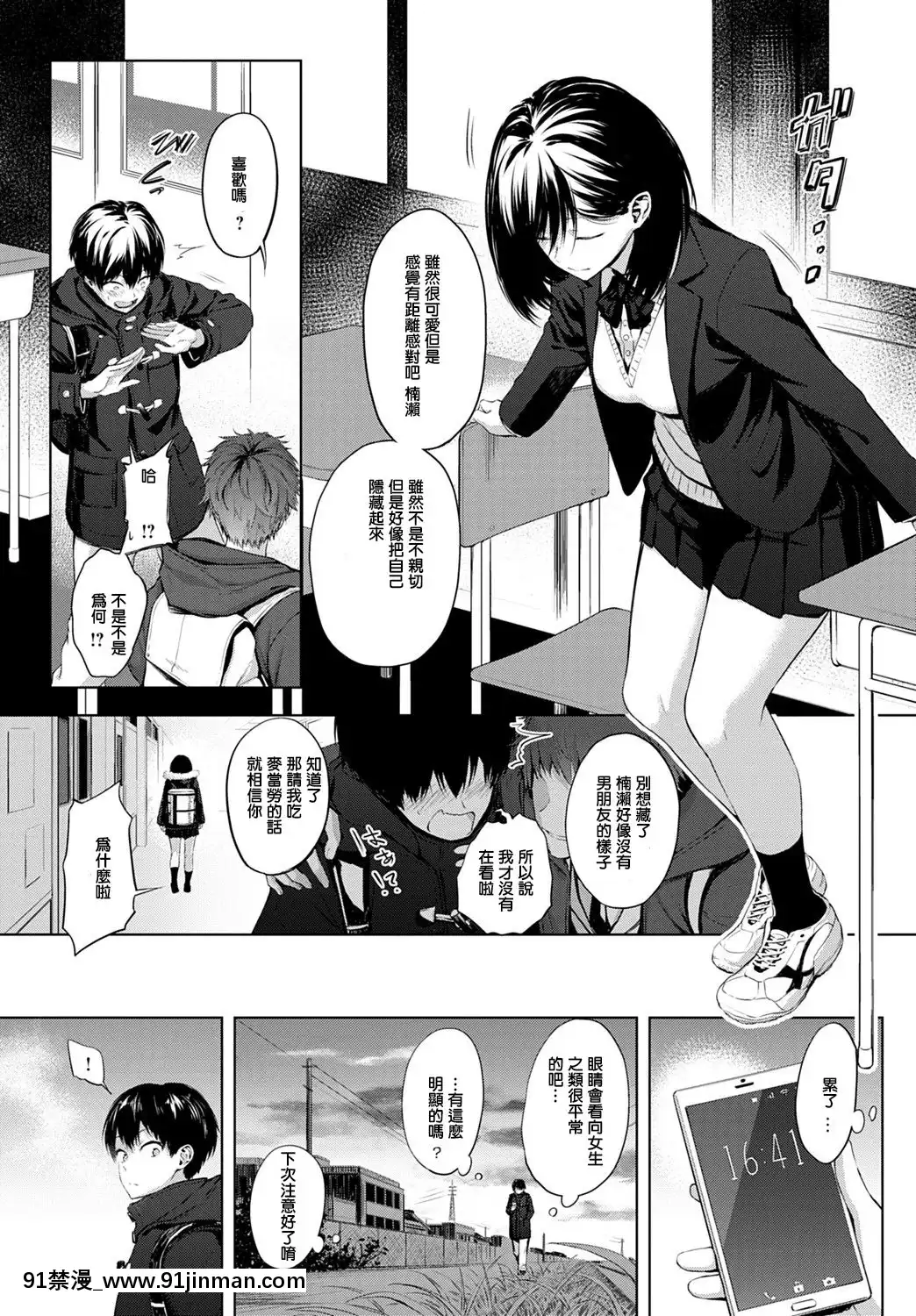 [歯車]放課後、橋の下で、(COMICアンスリウム2020年2月號)[中國翻訳][DL版][h漫 恥]