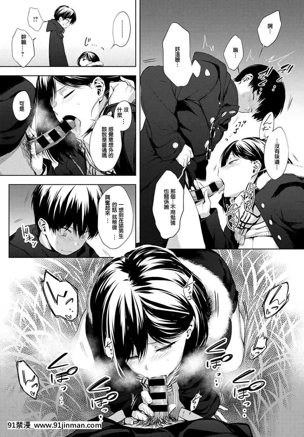 [歯車]放課後、橋の下で、(COMICアンスリウム2020年2月號)[中國翻訳][DL版][h漫 恥]