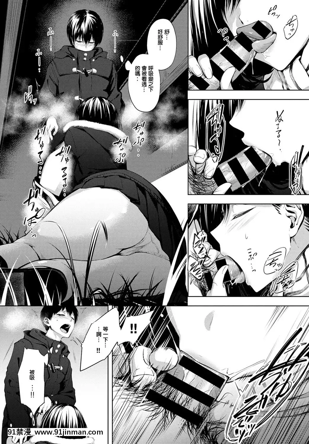 [歯車]放課後、橋の下で、(COMICアンスリウム2020年2月號)[中國翻訳][DL版][h漫 恥]