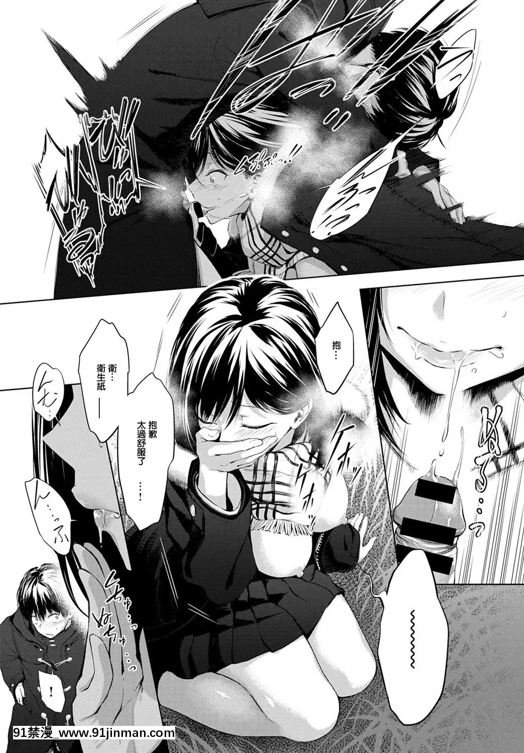 [歯車]放課後、橋の下で、(COMICアンスリウム2020年2月號)[中國翻訳][DL版][h漫 恥]
