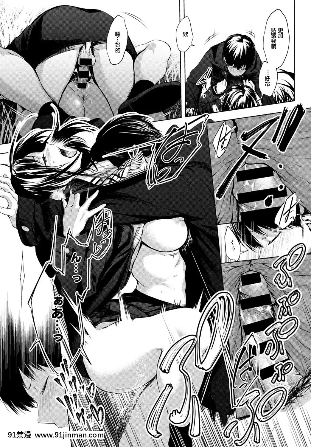 [歯車]放課後、橋の下で、(COMICアンスリウム2020年2月號)[中國翻訳][DL版][h漫 恥]