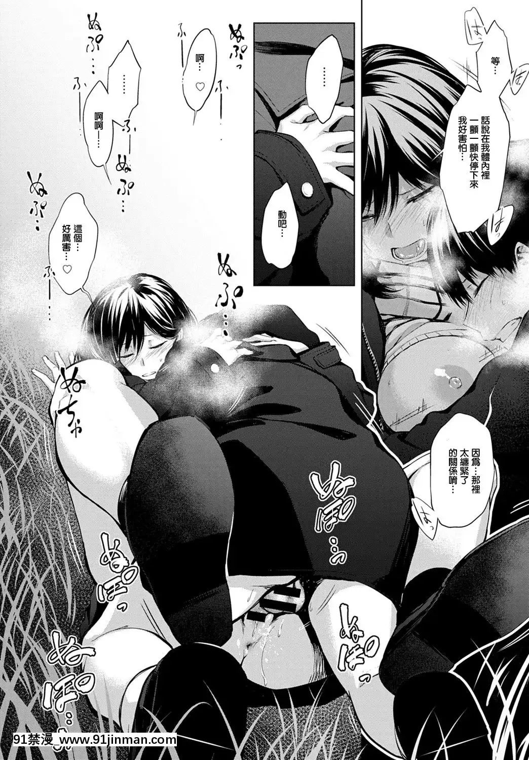 [歯車]放課後、橋の下で、(COMICアンスリウム2020年2月號)[中國翻訳][DL版][h漫 恥]