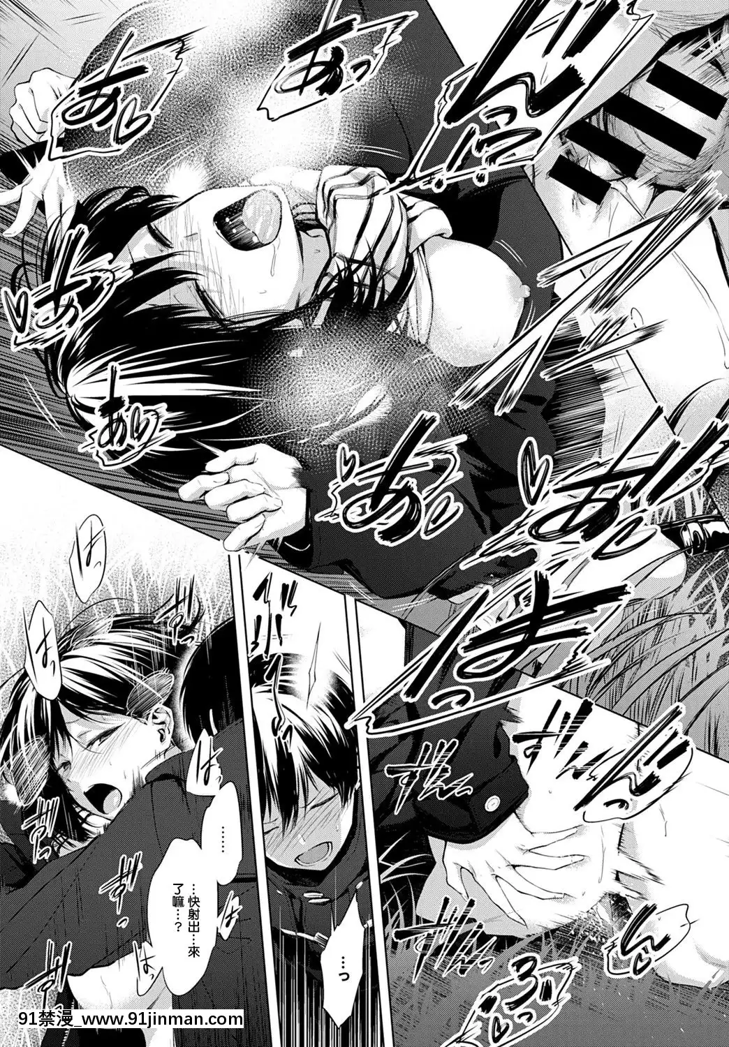 [歯車]放課後、橋の下で、(COMICアンスリウム2020年2月號)[中國翻訳][DL版][h漫 恥]