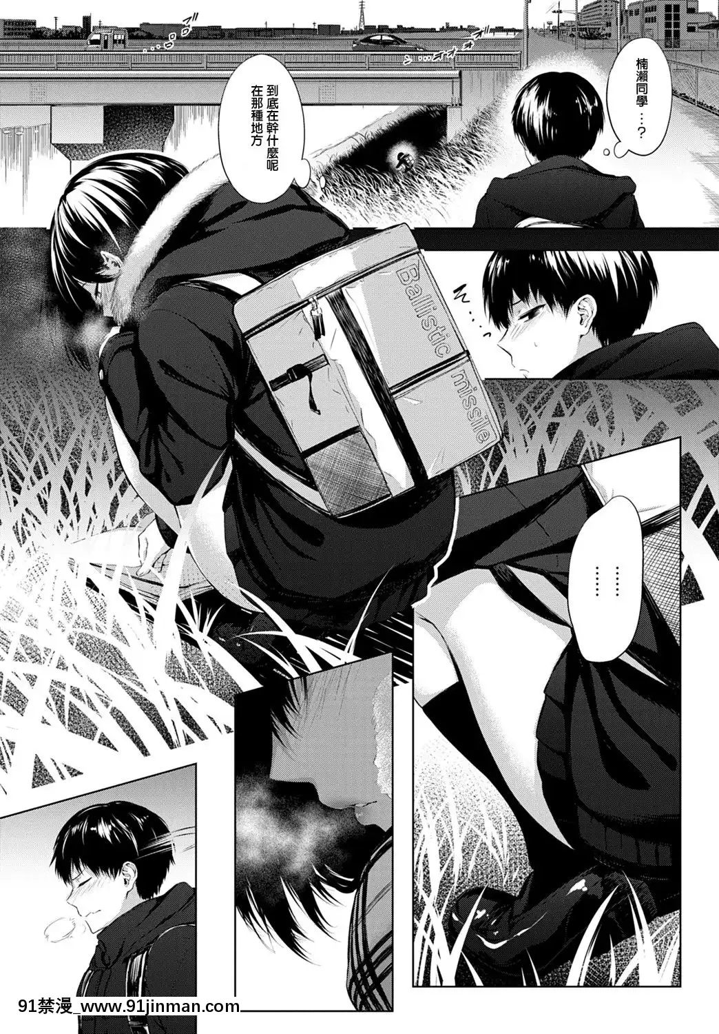 [歯車]放課後、橋の下で、(COMICアンスリウム2020年2月號)[中國翻訳][DL版][h漫 恥]