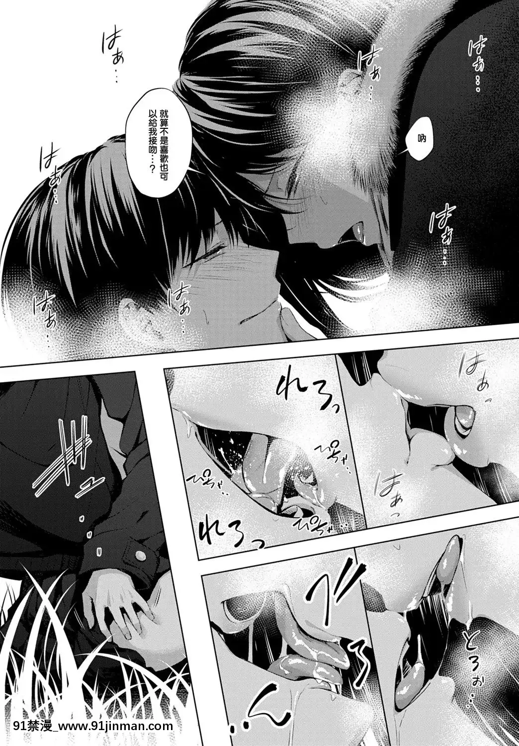 [歯車]放課後、橋の下で、(COMICアンスリウム2020年2月號)[中國翻訳][DL版][h漫 恥]