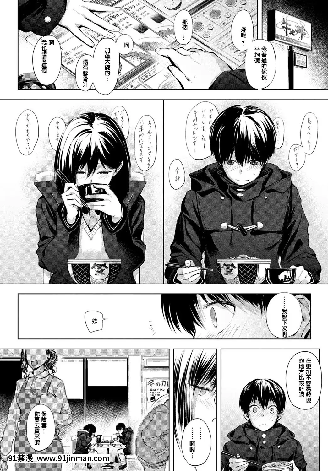[歯車]放課後、橋の下で、(COMICアンスリウム2020年2月號)[中國翻訳][DL版][h漫 恥]