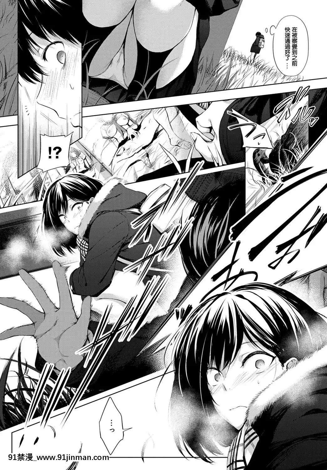 [歯車]放課後、橋の下で、(COMICアンスリウム2020年2月號)[中國翻訳][DL版][h漫 恥]