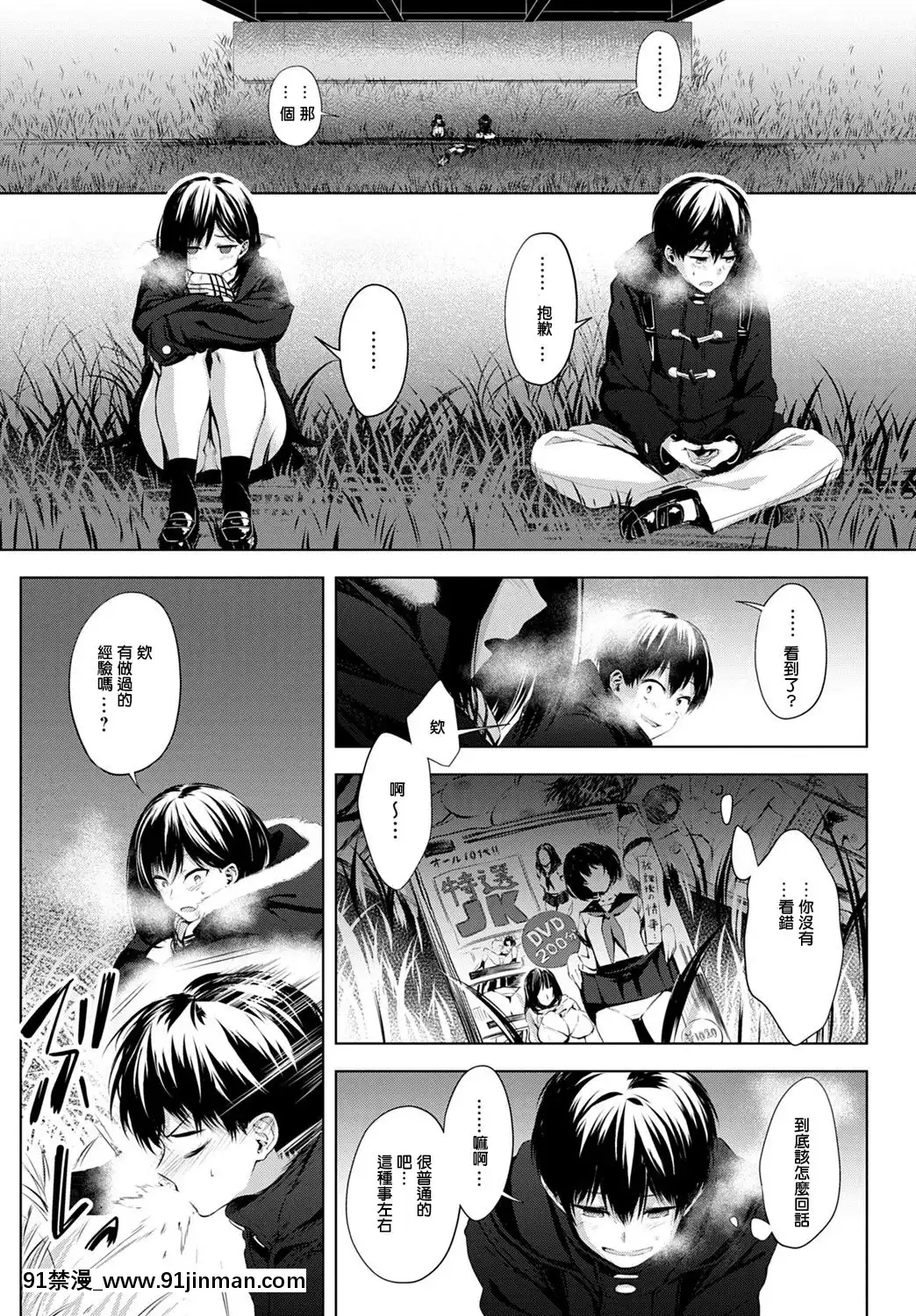 [歯車]放課後、橋の下で、(COMICアンスリウム2020年2月號)[中國翻訳][DL版][h漫 恥]
