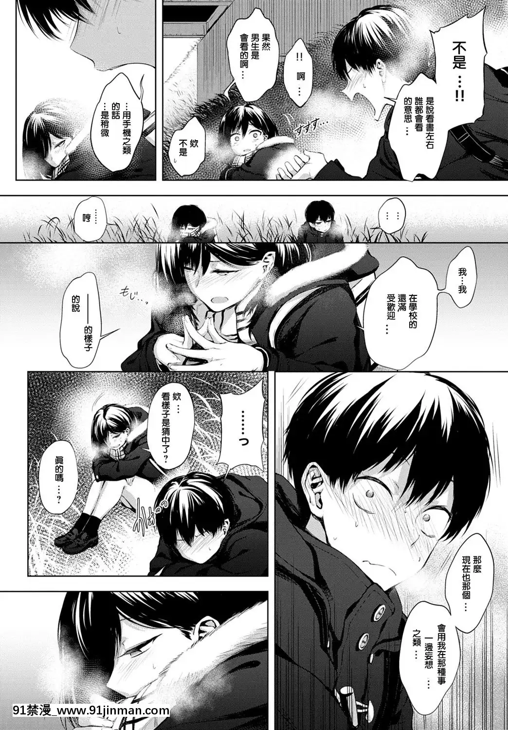 [歯車]放課後、橋の下で、(COMICアンスリウム2020年2月號)[中國翻訳][DL版][h漫 恥]
