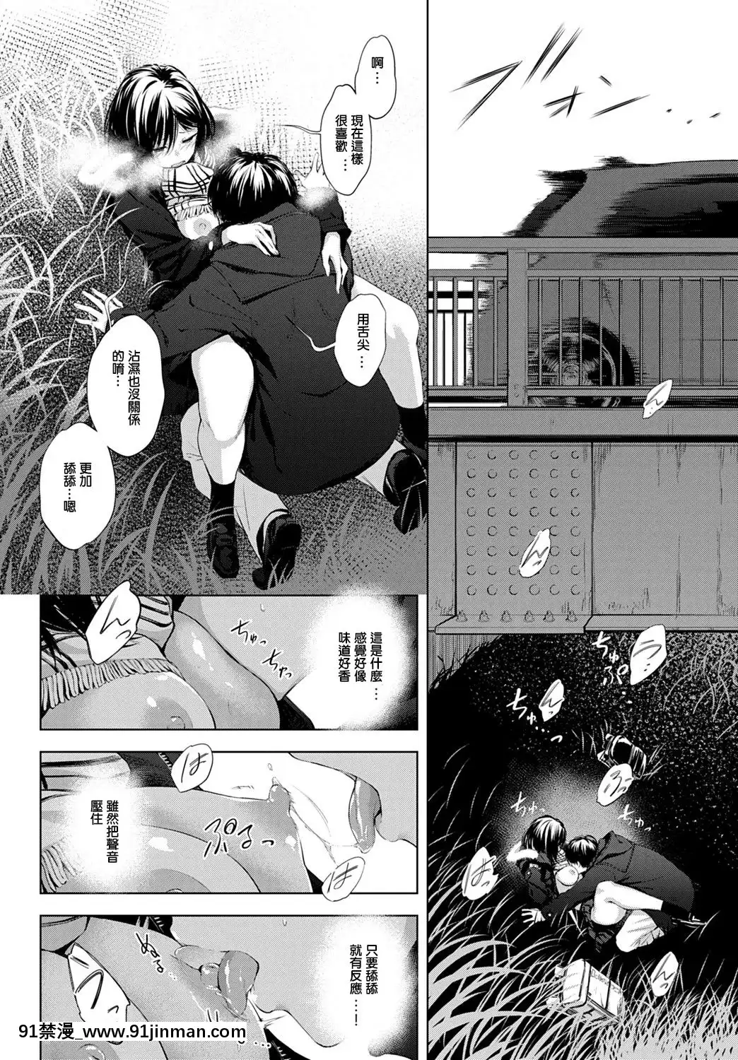 [歯車]放課後、橋の下で、(COMICアンスリウム2020年2月號)[中國翻訳][DL版][h漫 恥]