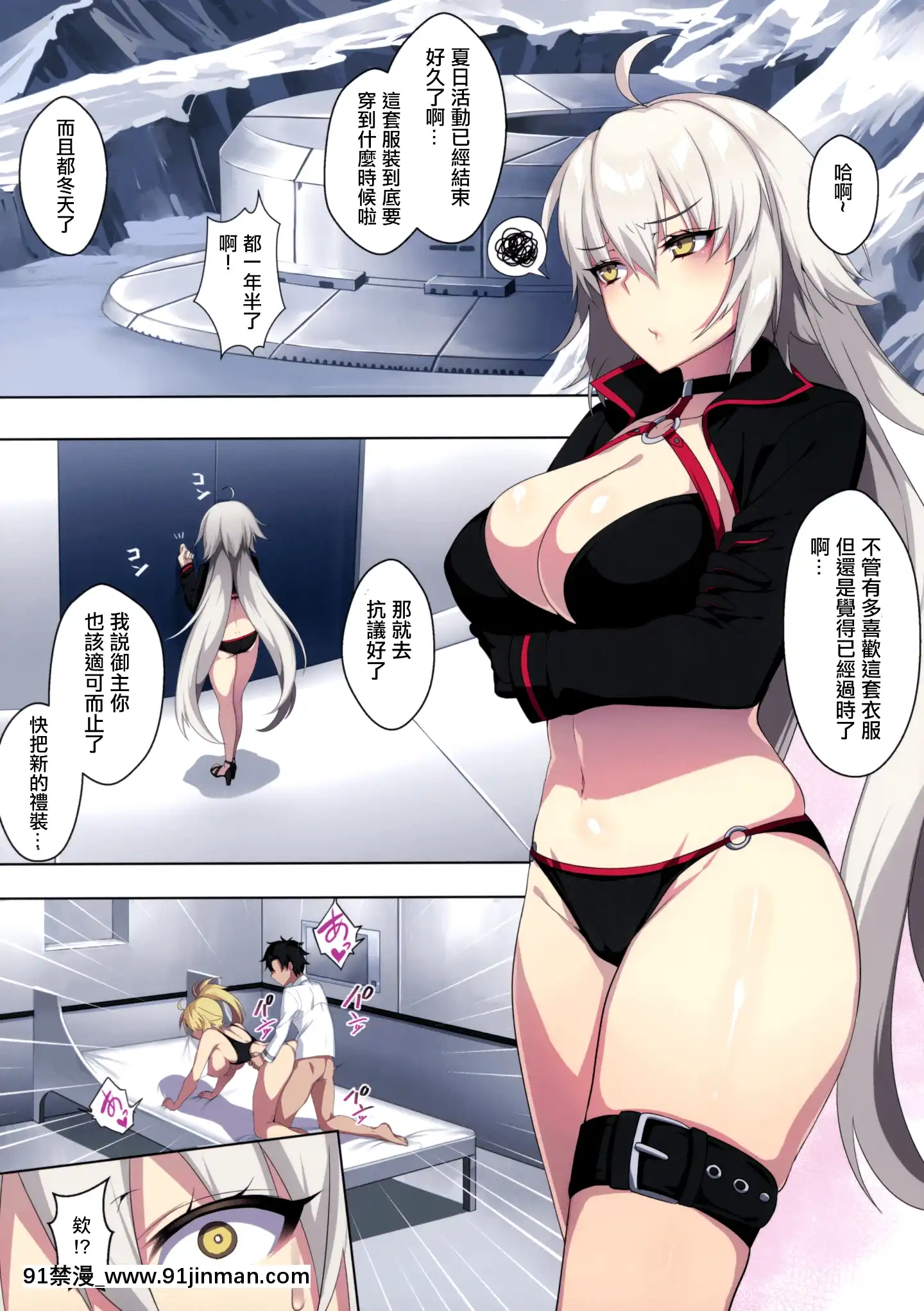 (C97)[ぷぅのぷぅぷぅぷぅ(ぷぅ崎ぷぅ奈)]ジャンヌオルタは魔力供給をしたい!-(Fate-GrandOrder)[中國翻訳][鬼滅之刃 18禁]