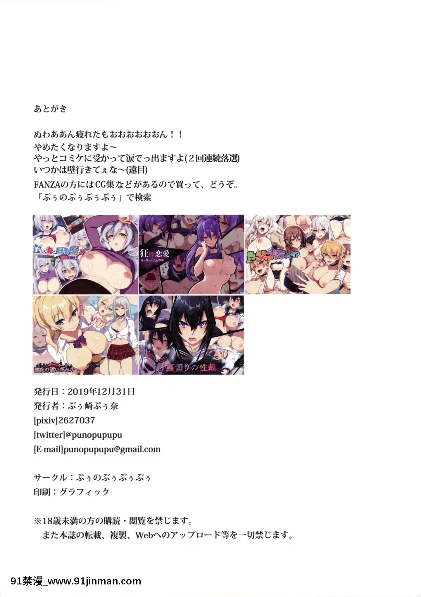 (C97)[ぷぅのぷぅぷぅぷぅ(ぷぅ崎ぷぅ奈)]ジャンヌオルタは魔力供給をしたい!-(Fate-GrandOrder)[中國翻訳][鬼滅之刃 18禁]