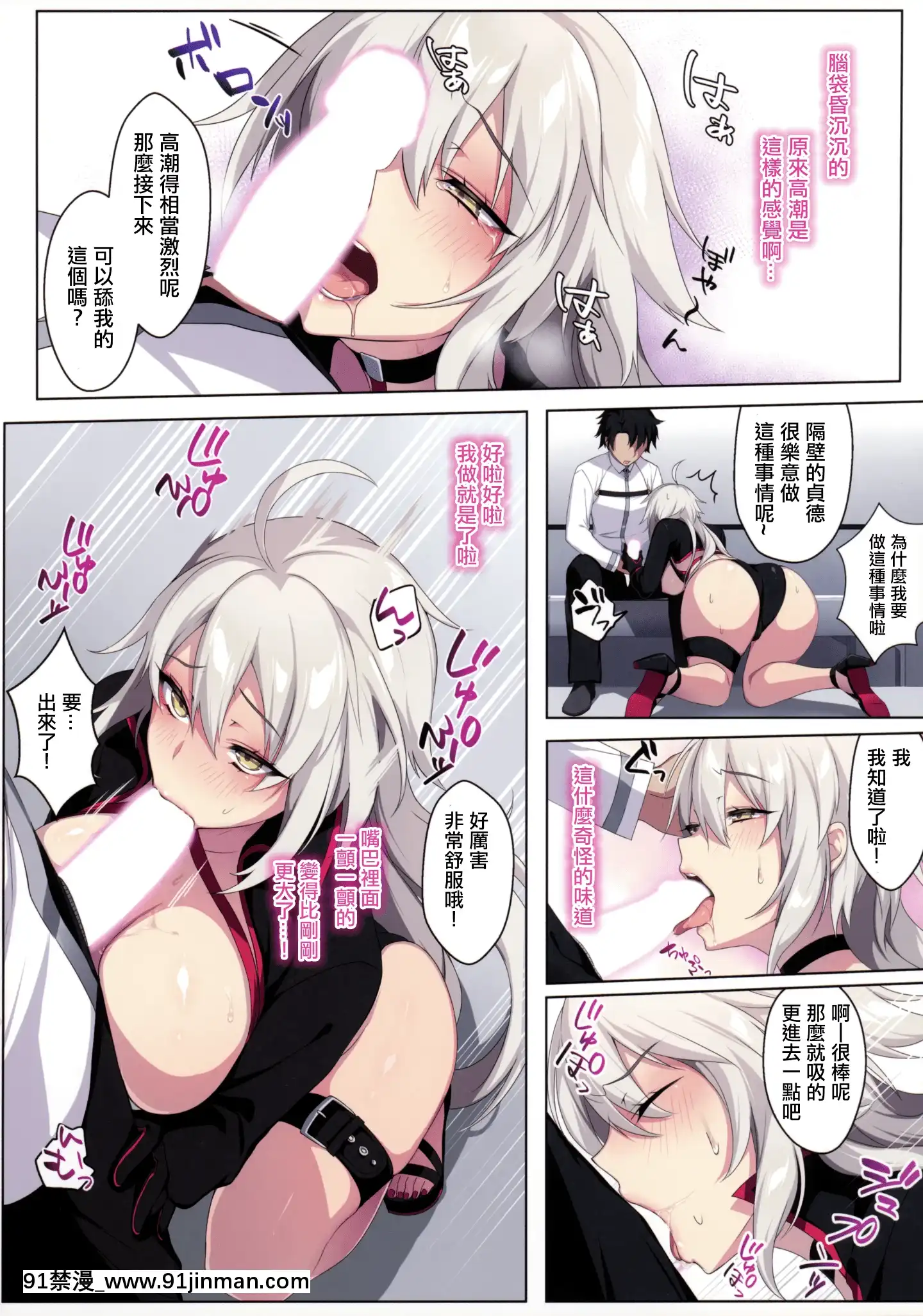 (C97)[ぷぅのぷぅぷぅぷぅ(ぷぅ崎ぷぅ奈)]ジャンヌオルタは魔力供給をしたい!-(Fate-GrandOrder)[中國翻訳][鬼滅之刃 18禁]