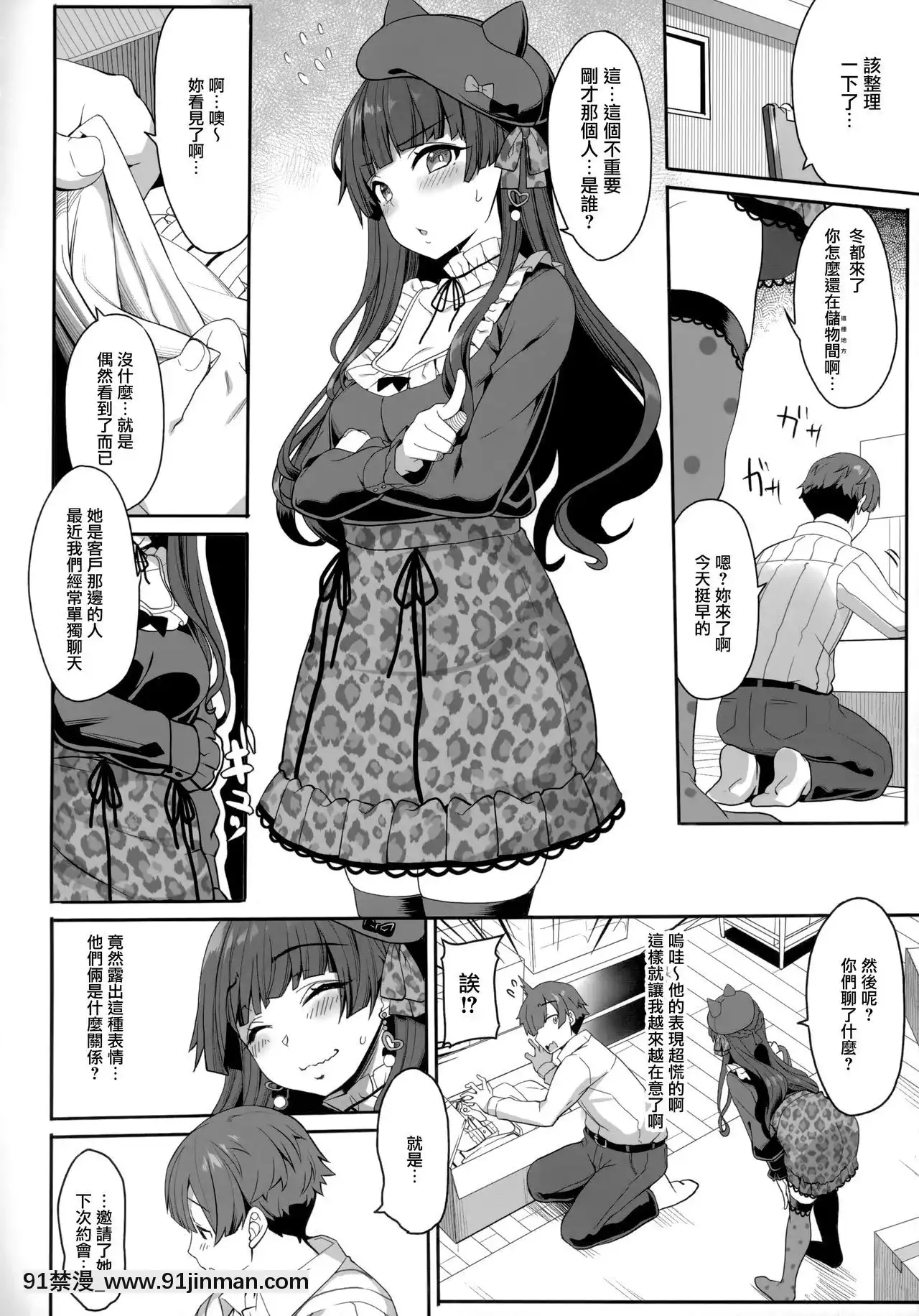 [無邪気漢化組](C97)[木鈴亭(木鈴カケル、コウリ)][Pダメにする]冬優子の戀愛指南(アイドルマスターシャイニーカラーズ)[days to december 18h]