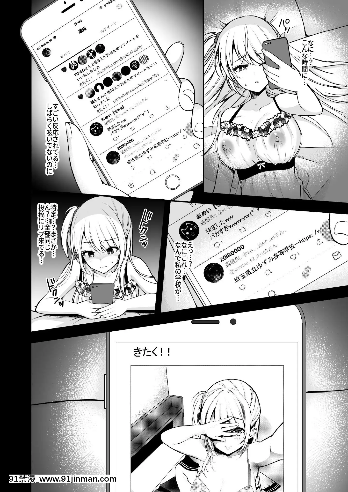 [IchigoCrown(YuzuriAi)]Himitsu3[Digital][ちんちん亭 h漫]